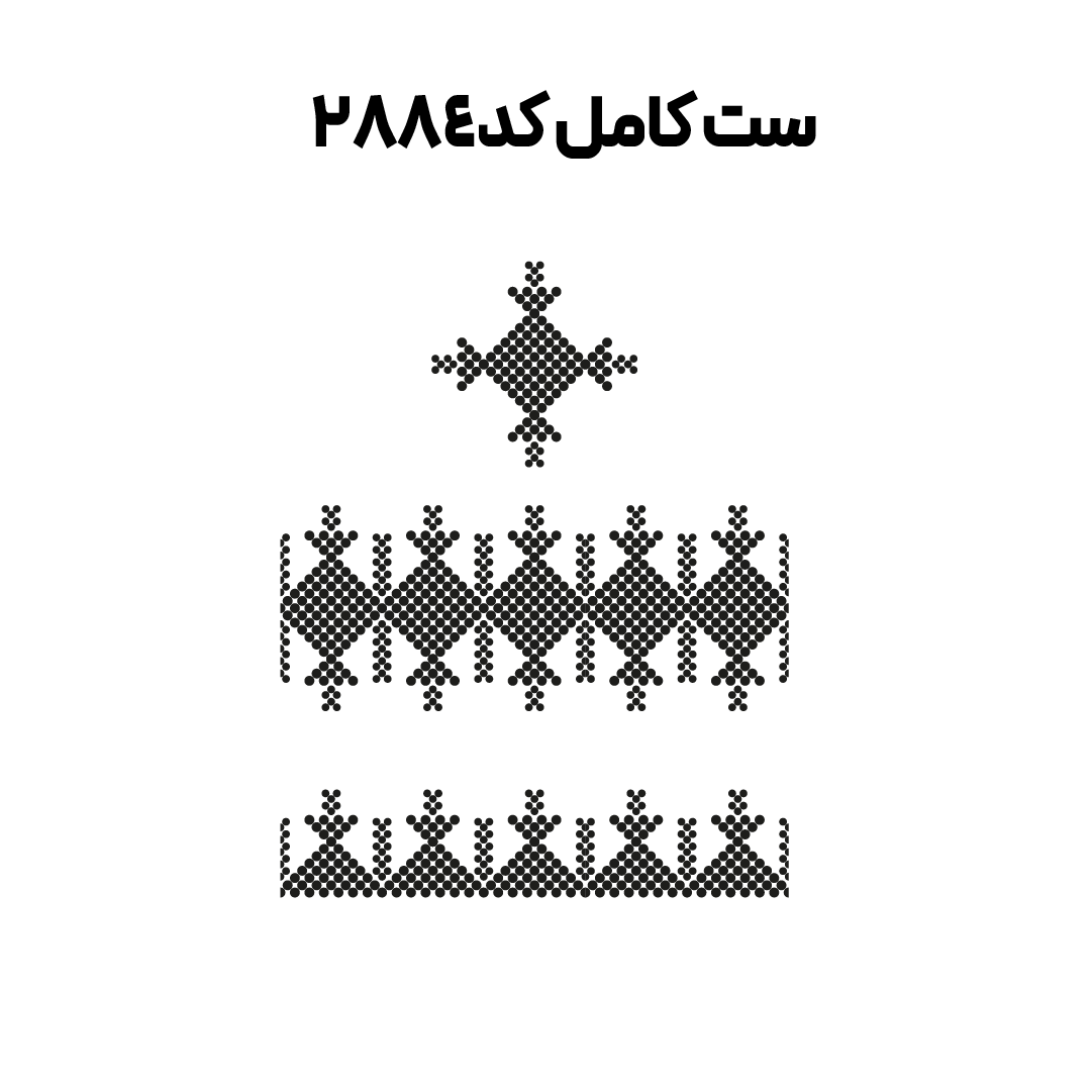 کد2884