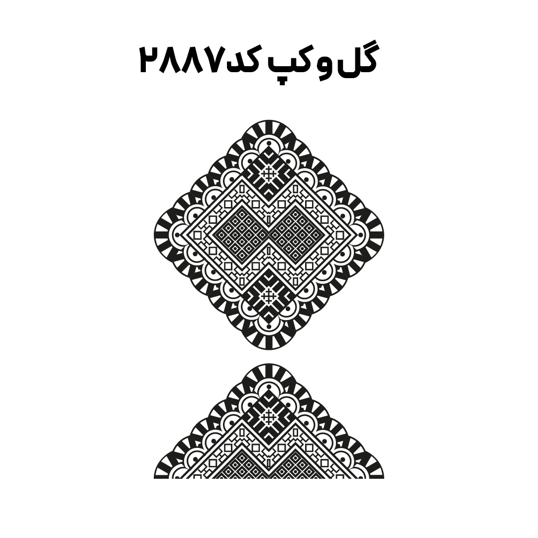 کد2887