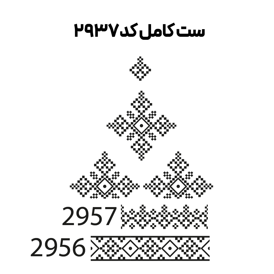 کد2937