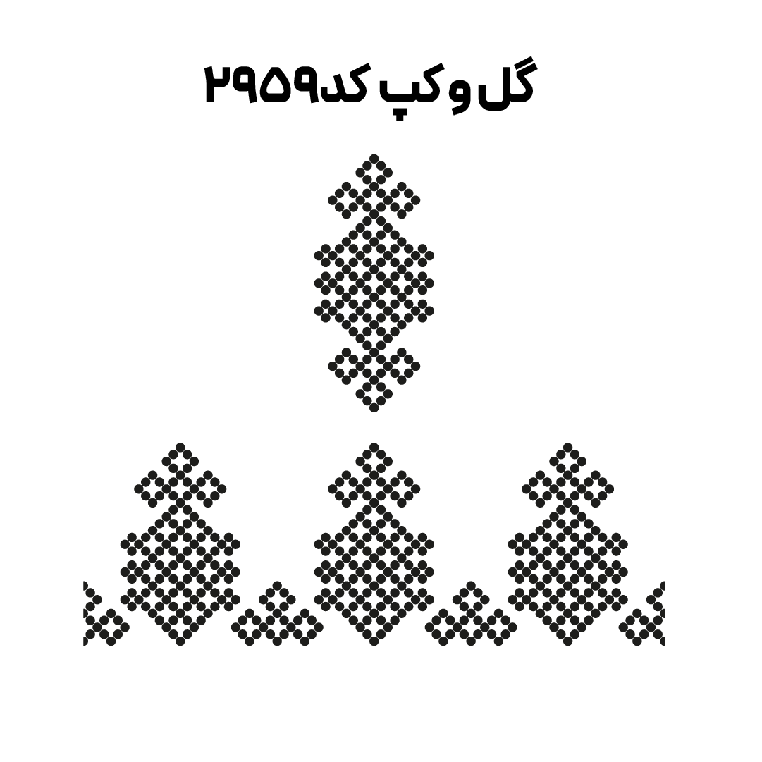 کد2959