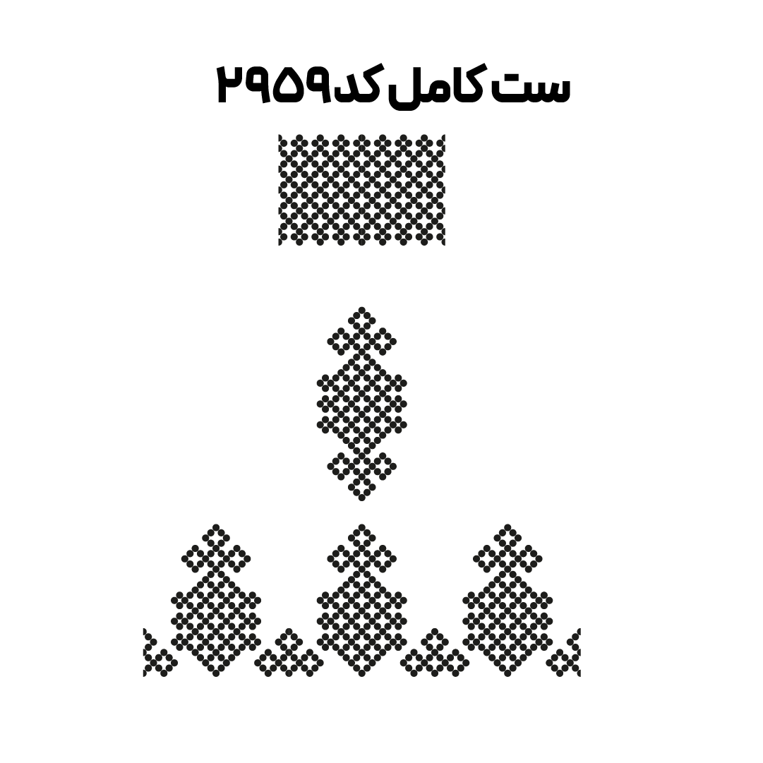کد2959