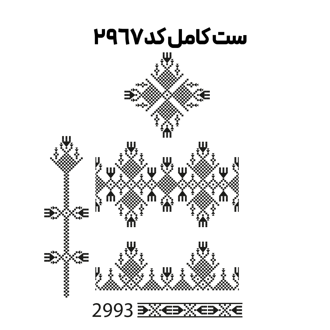 کد2967
