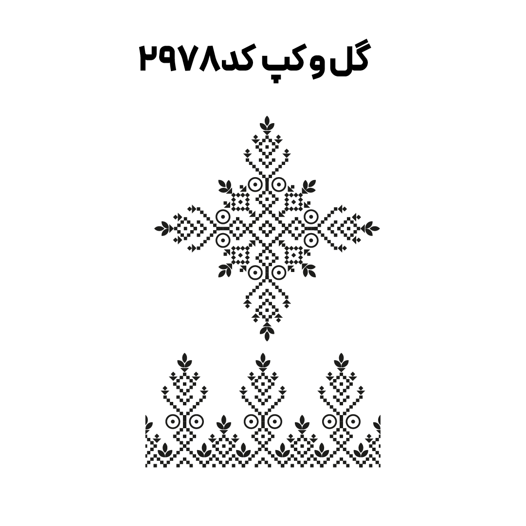 کد2978