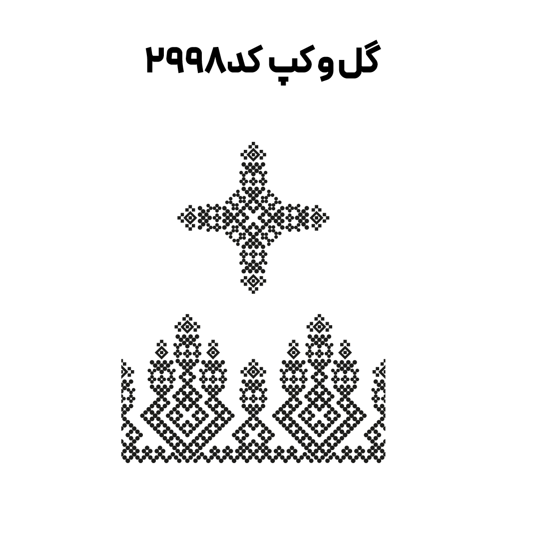 کد2998