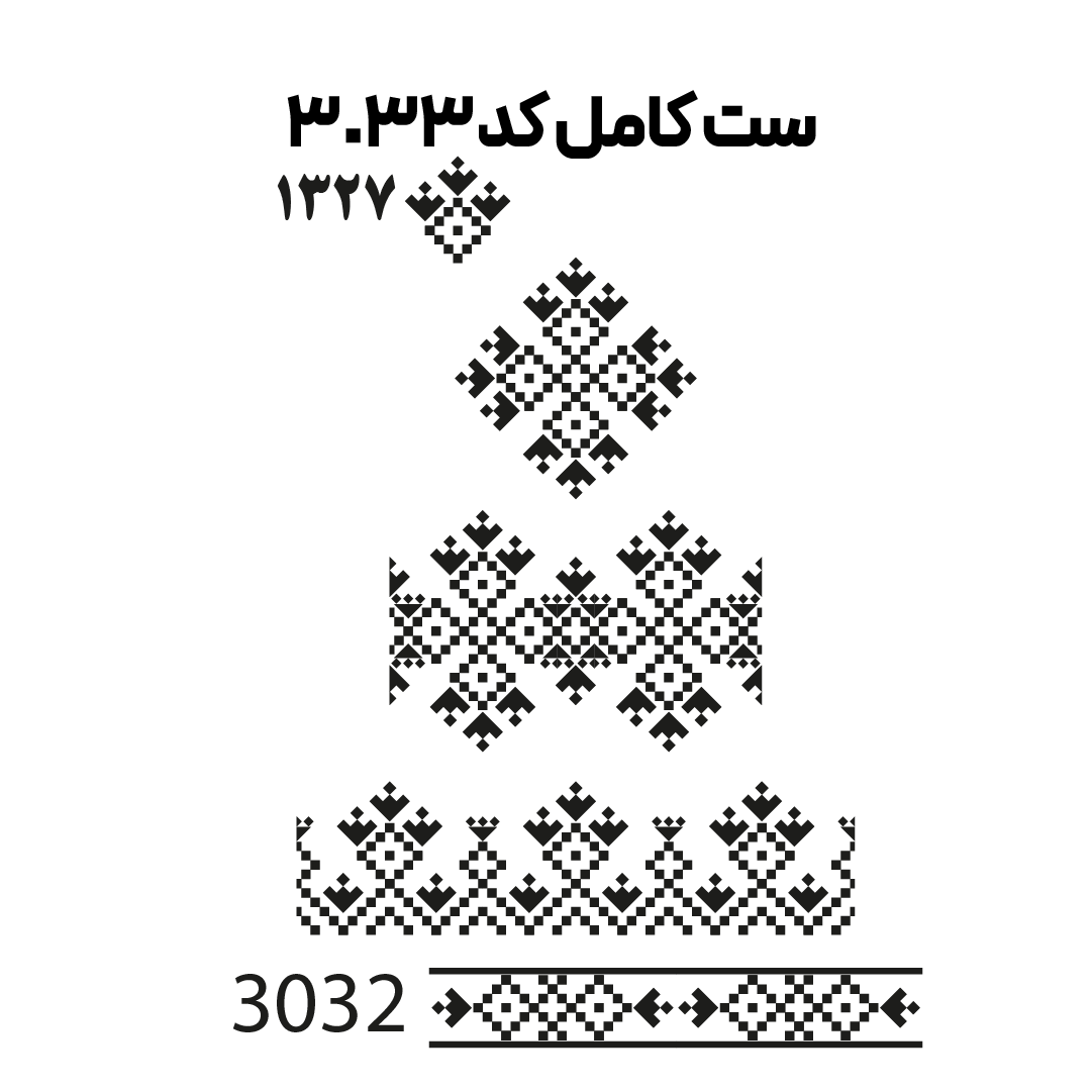 کد3033