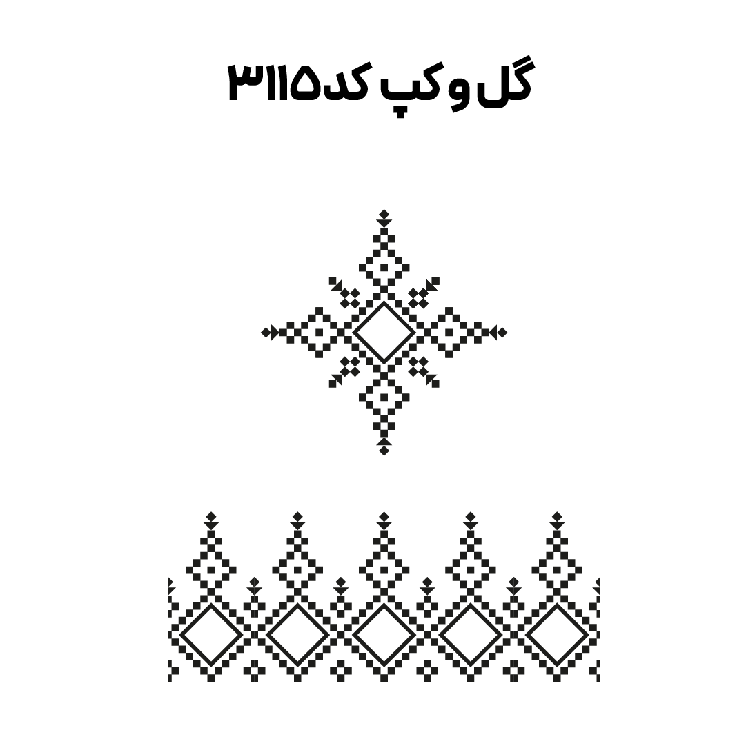 کد3115