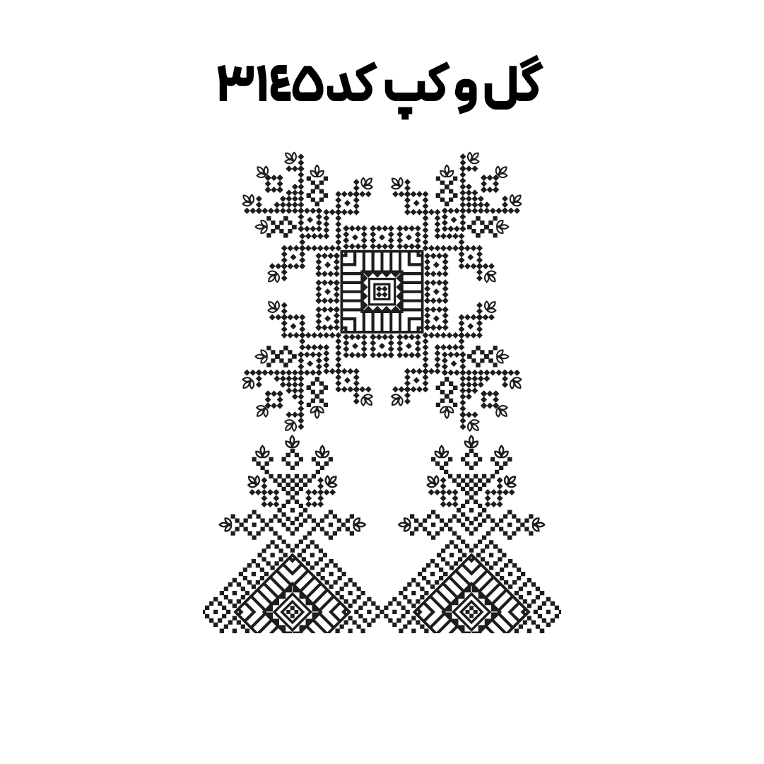 کد3145