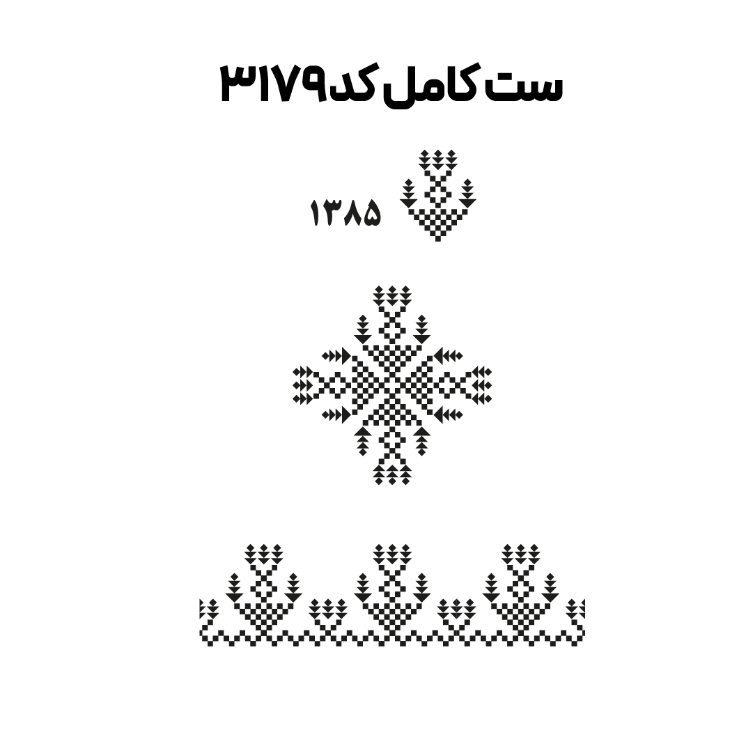 کد3179