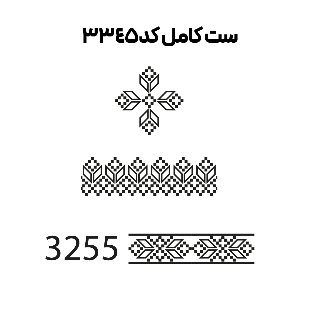 کد3345