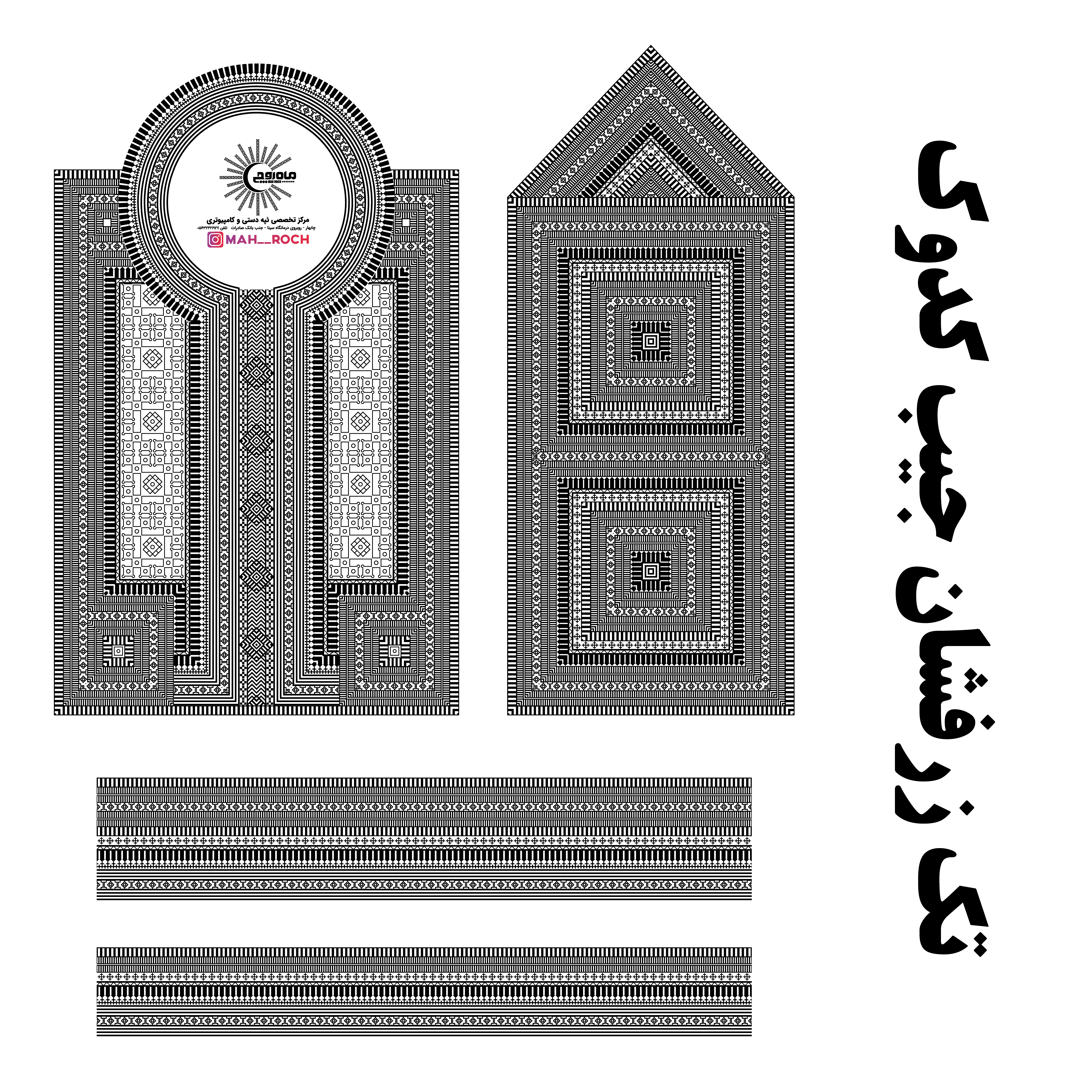 تک زرافشان جیب کودوک