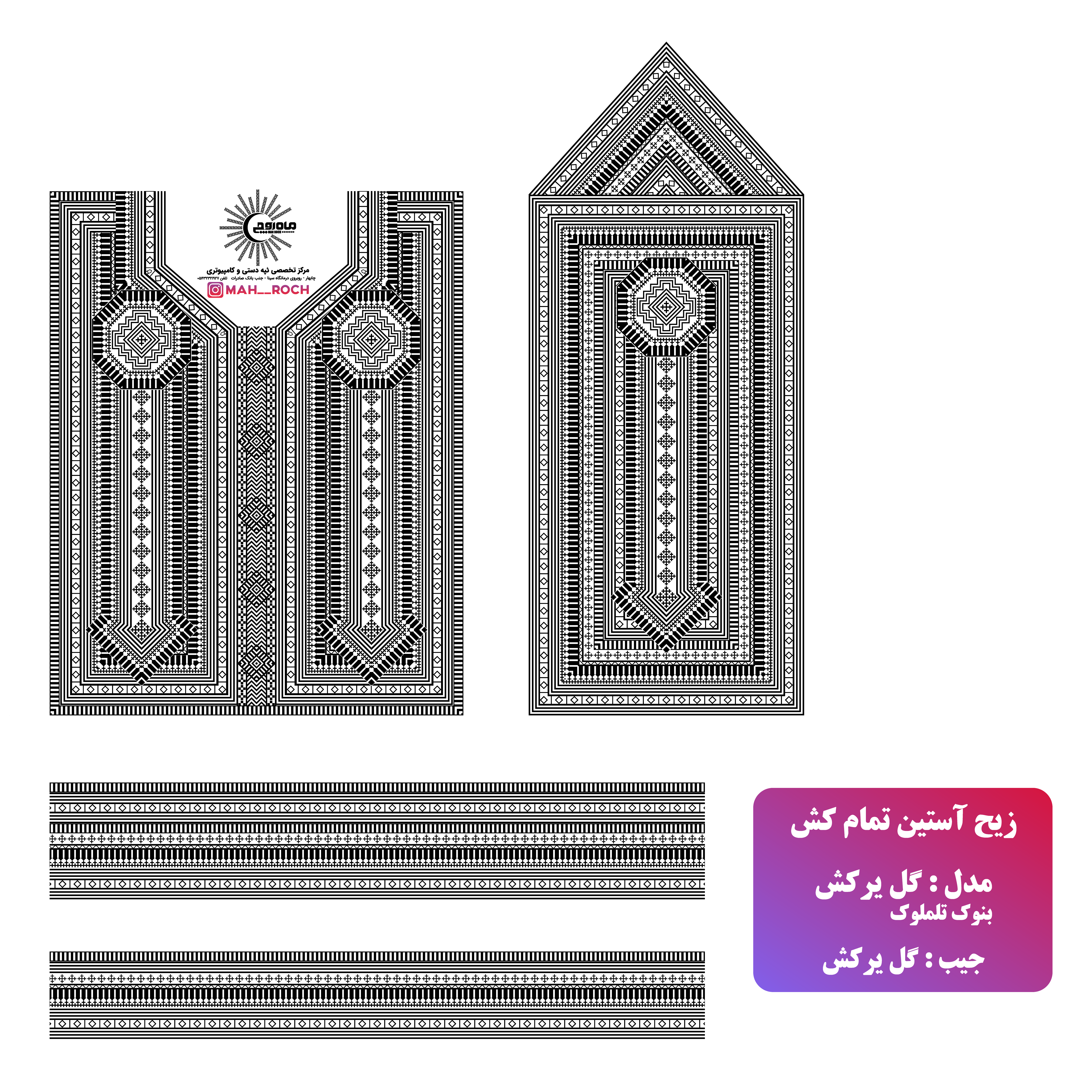 زیح آستین مدل تمام کش گل و ایرکش بونوک تلملوک
