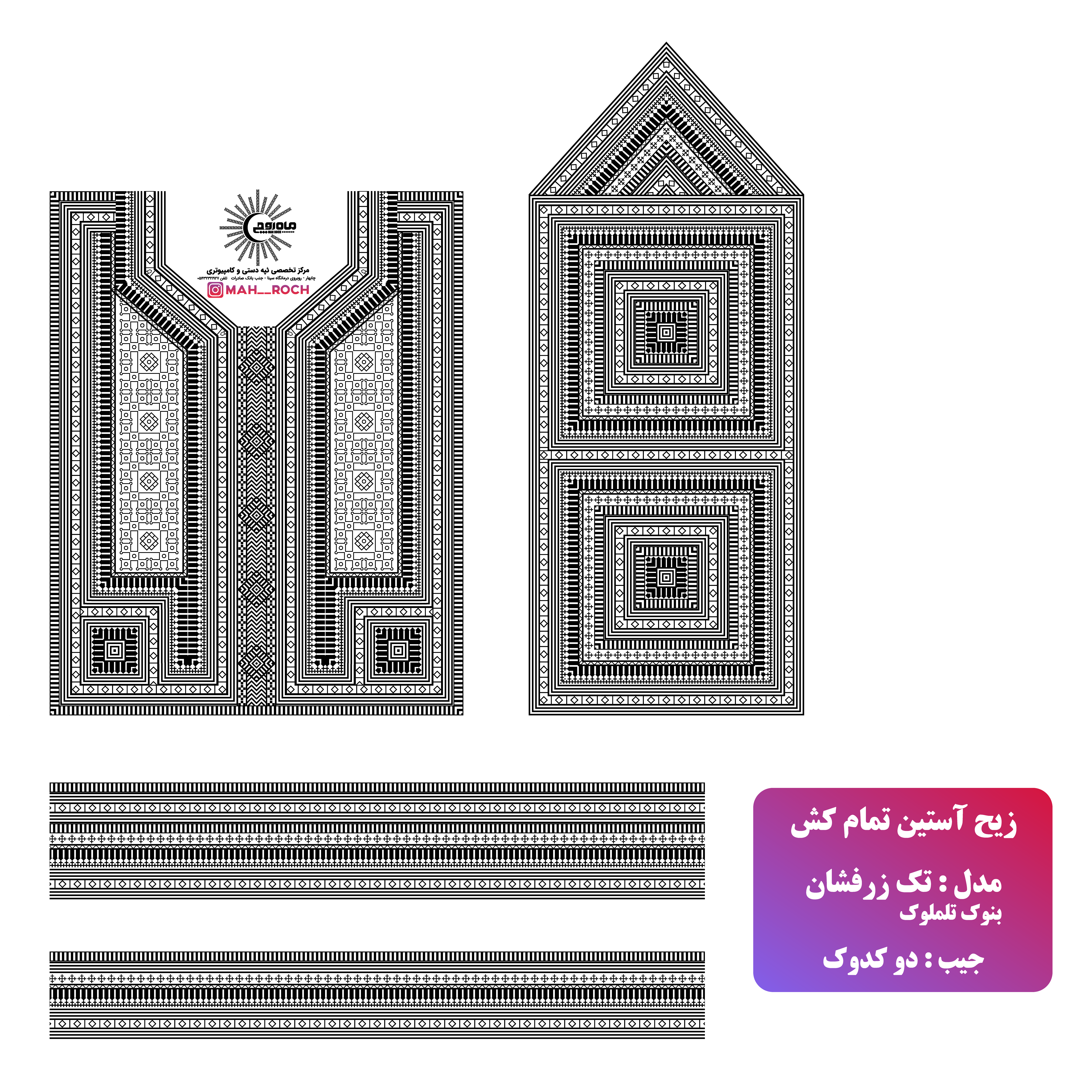 زیح آستین مدل تمام کش تک زرافشان بونوک تلملوک