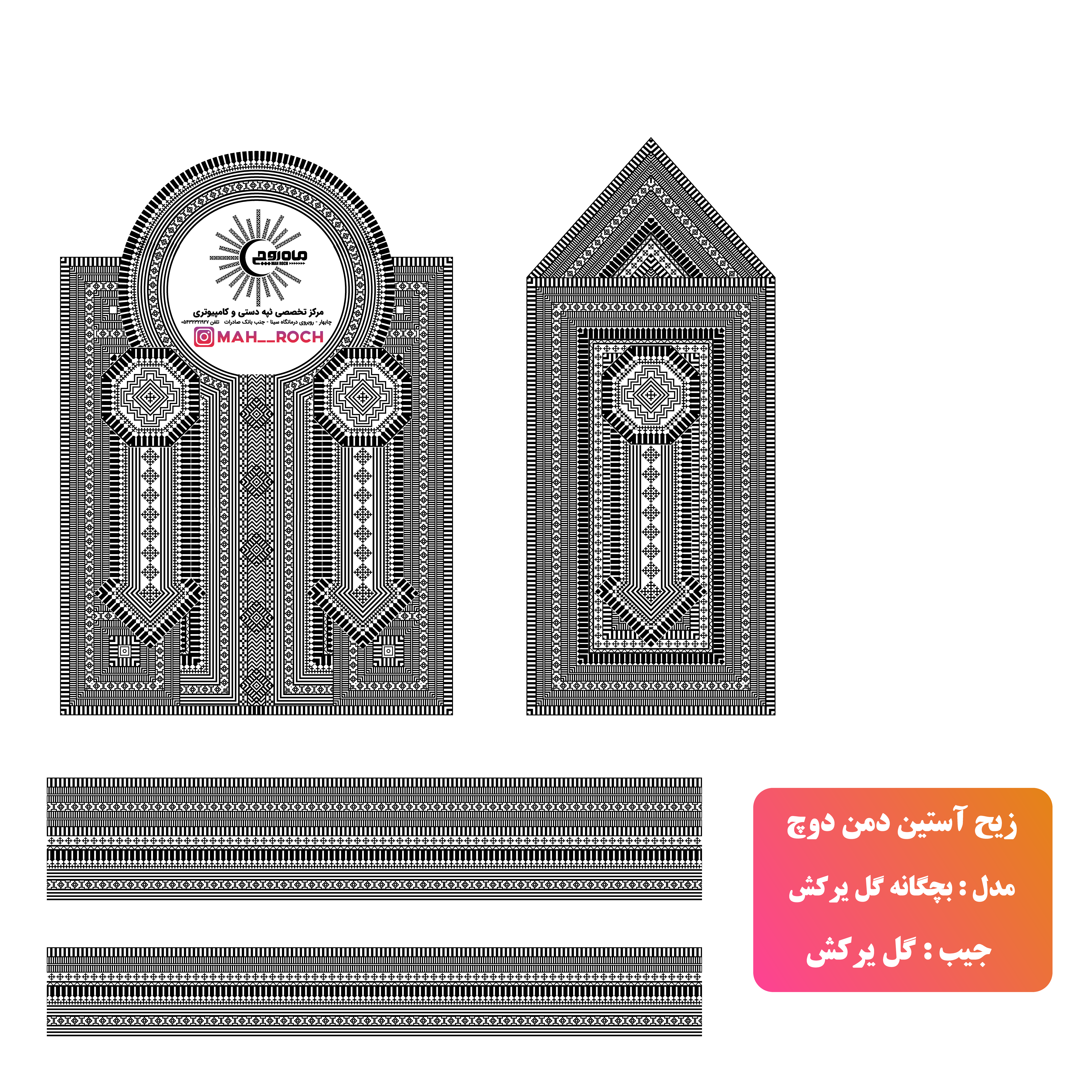 زیح آستین بچگانه گل گرد و ایرکش