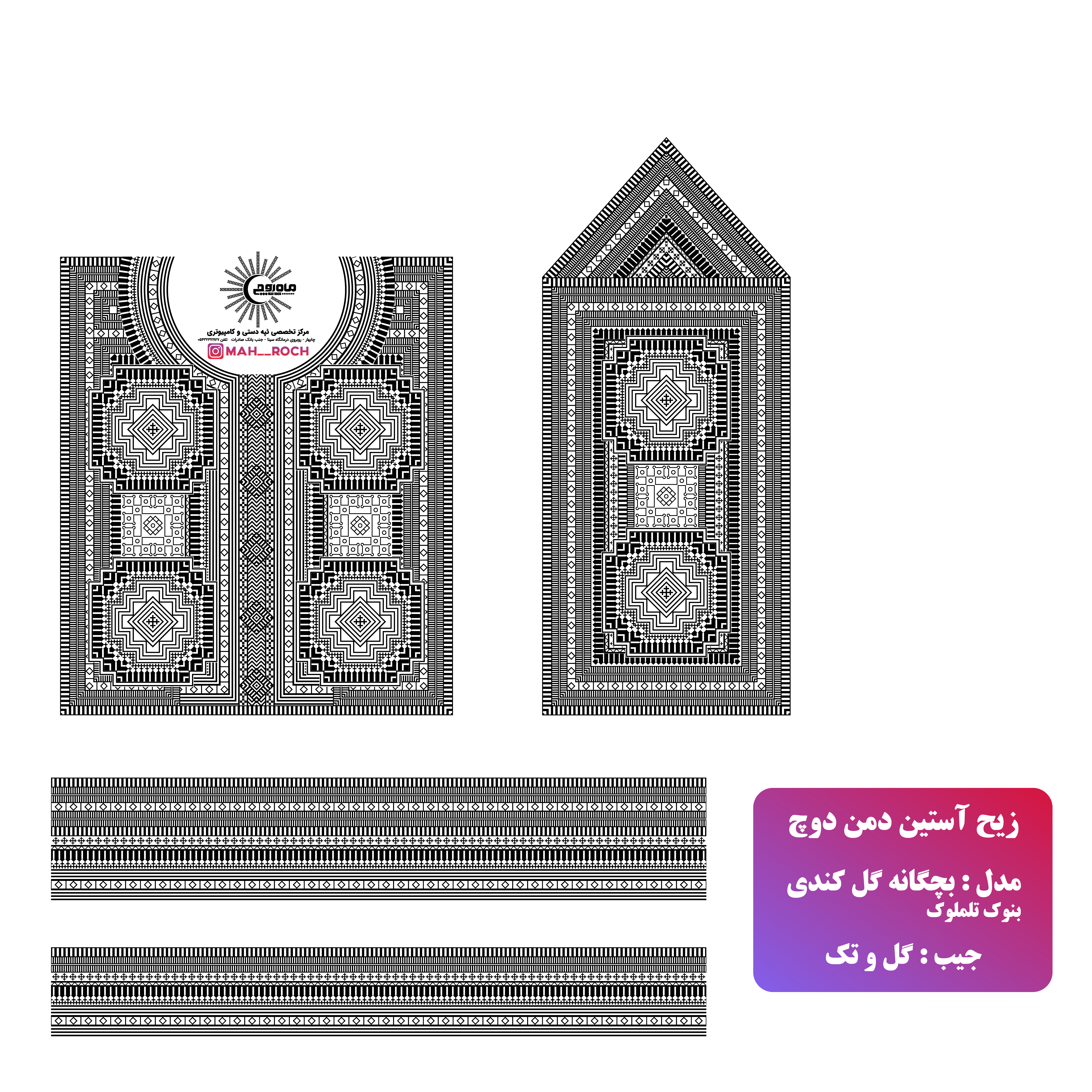زیح آستین بچگانه گل کندی تک بونوک تلمل