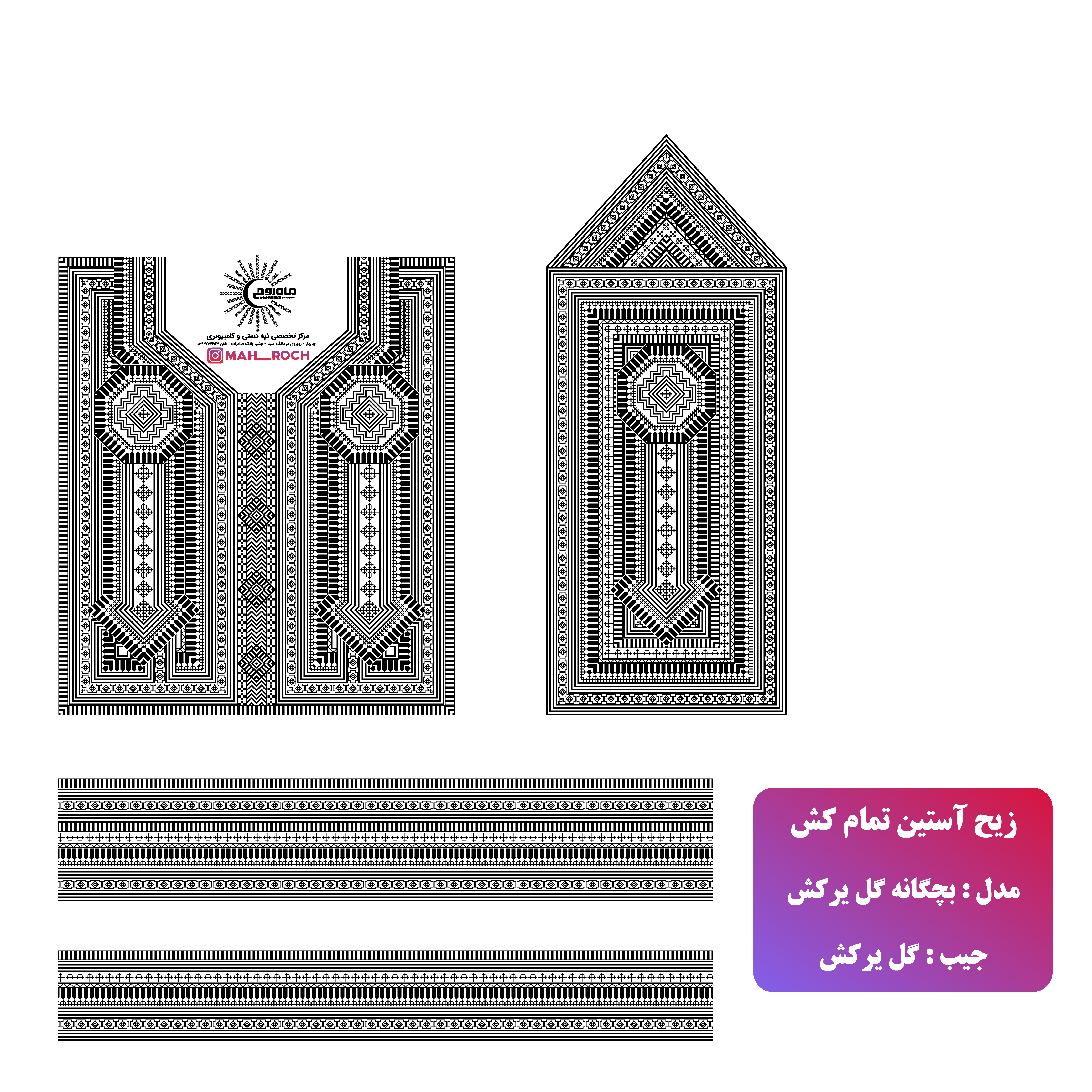 زیح آستین بچگانه تمام کش تک گرد و ایرکش