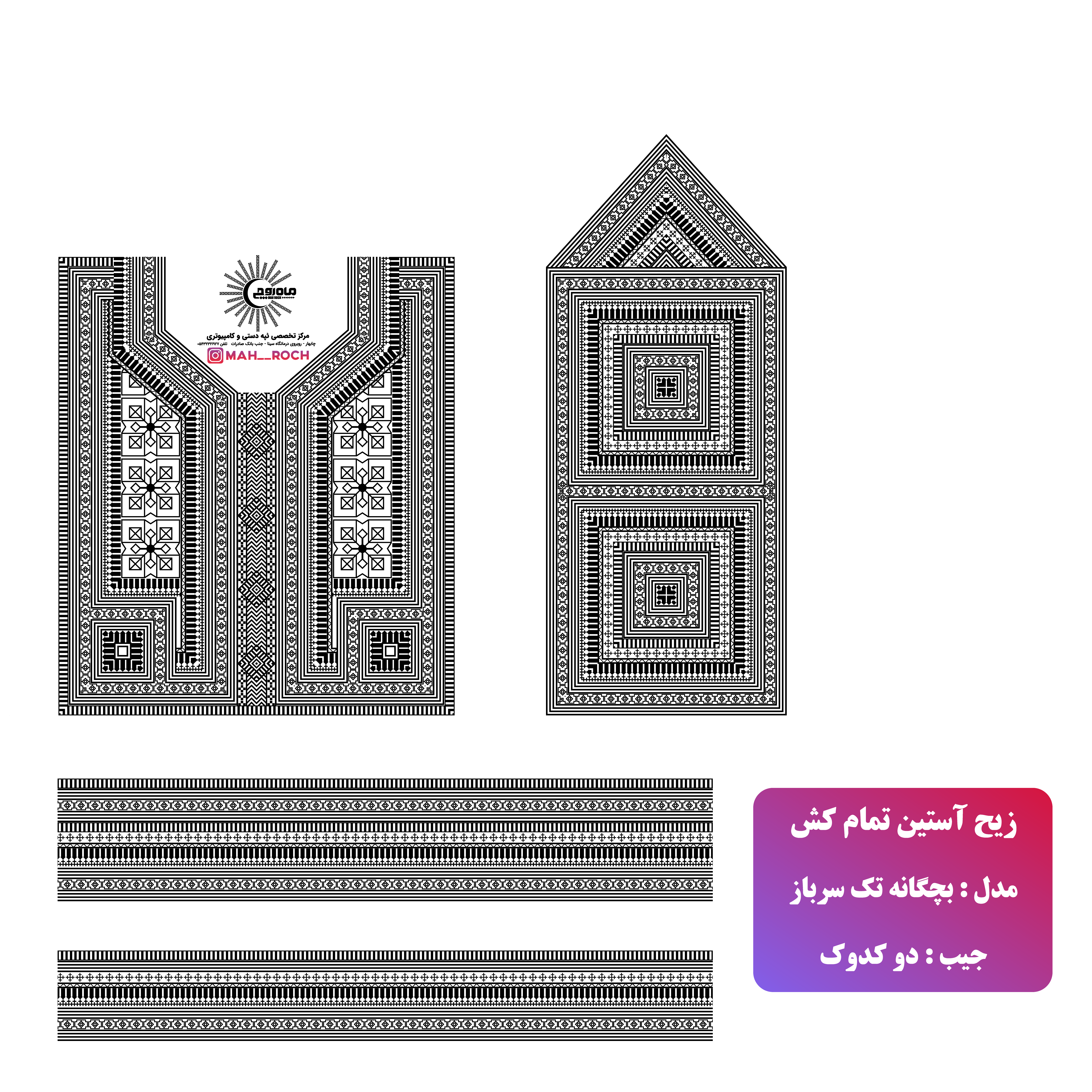 زیح آستین بچگانه تمام کش تک سرباز