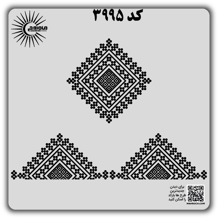 کد 3995