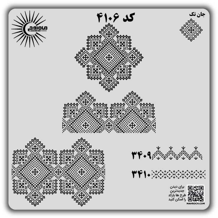 کد 4106