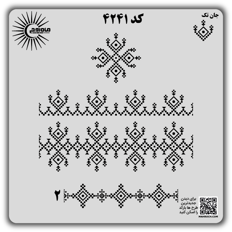 کد 4241
