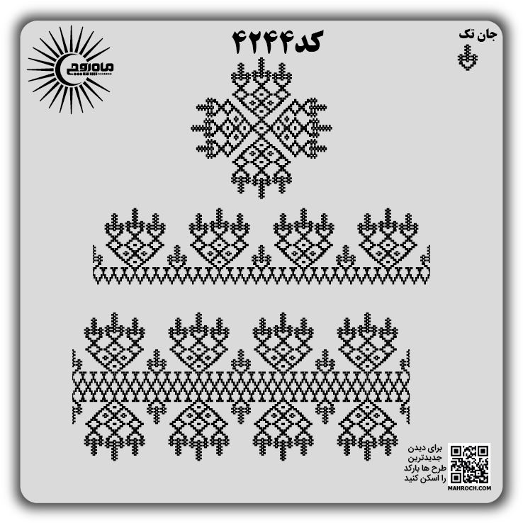 کد 4244