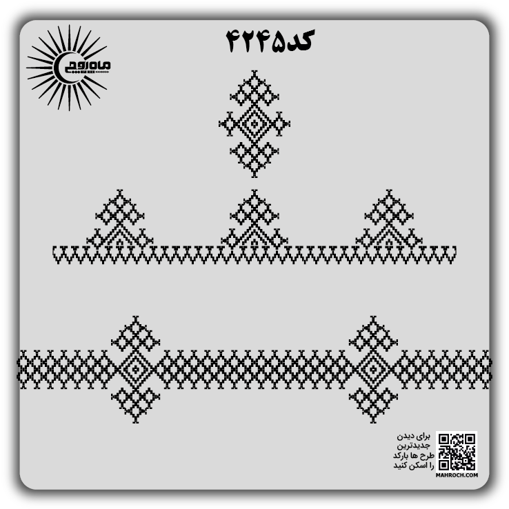 کد 4245