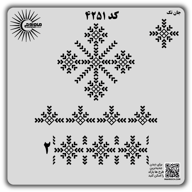 کد 4251