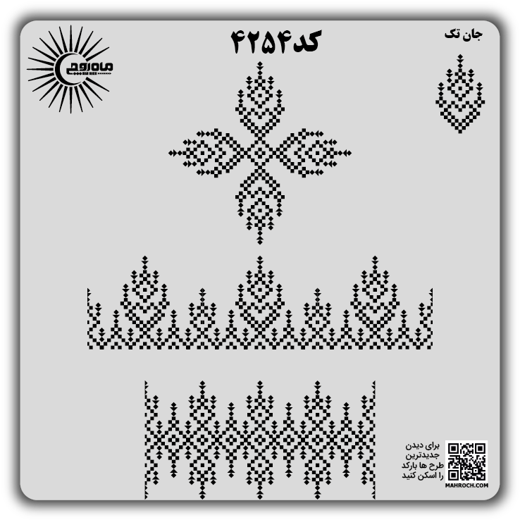 کد 4254