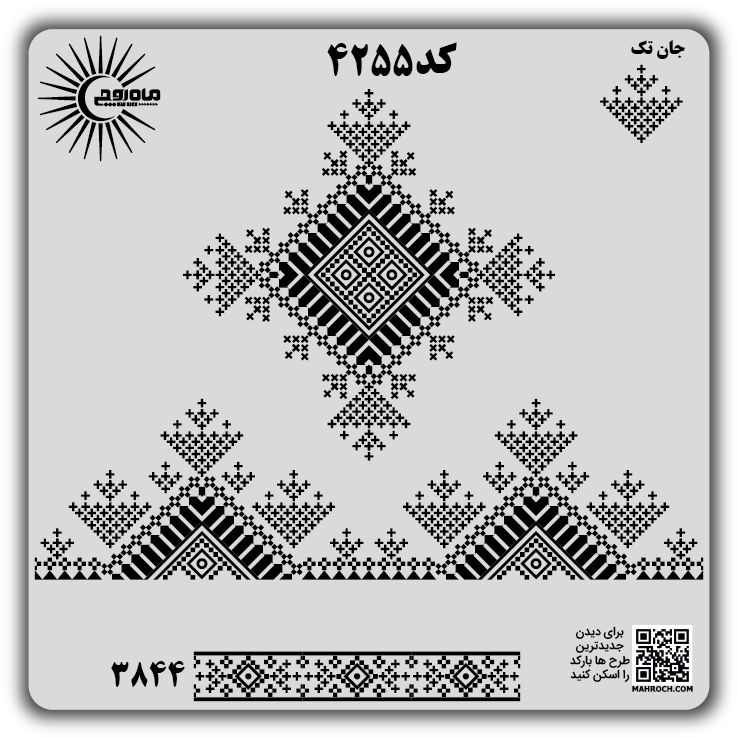 کد 4255