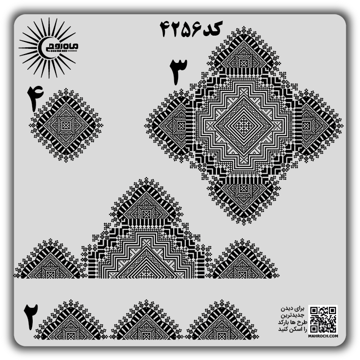 کد 4256