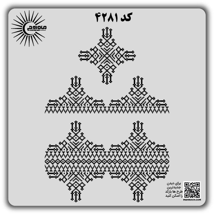 کد 4281