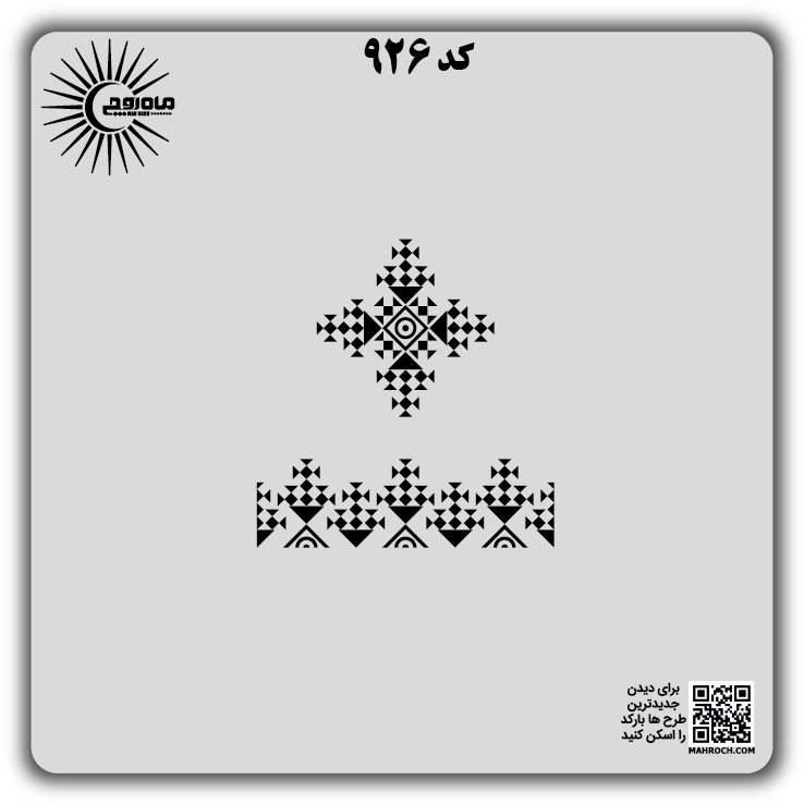 کد 926