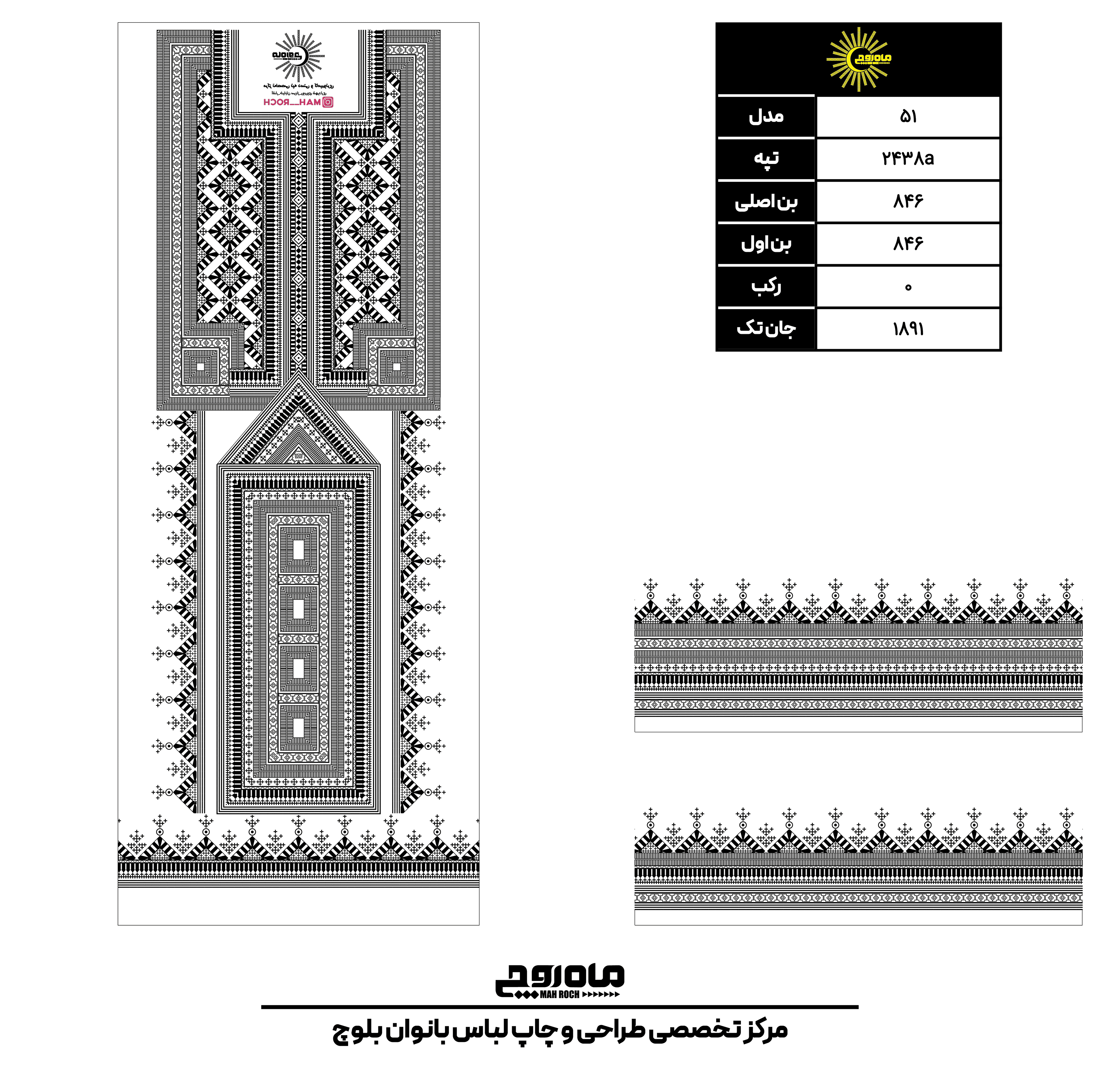 کد2438