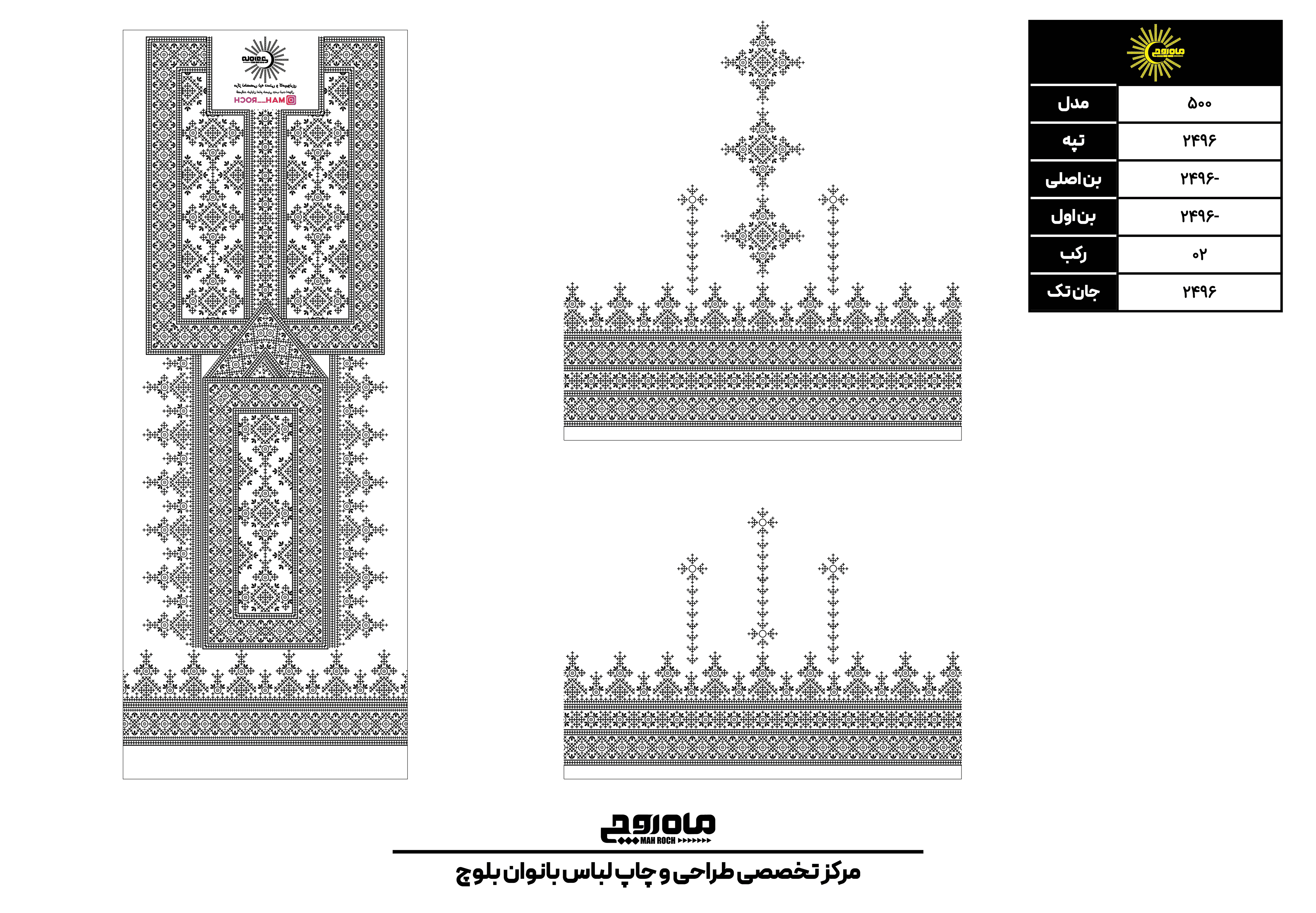 کد2496