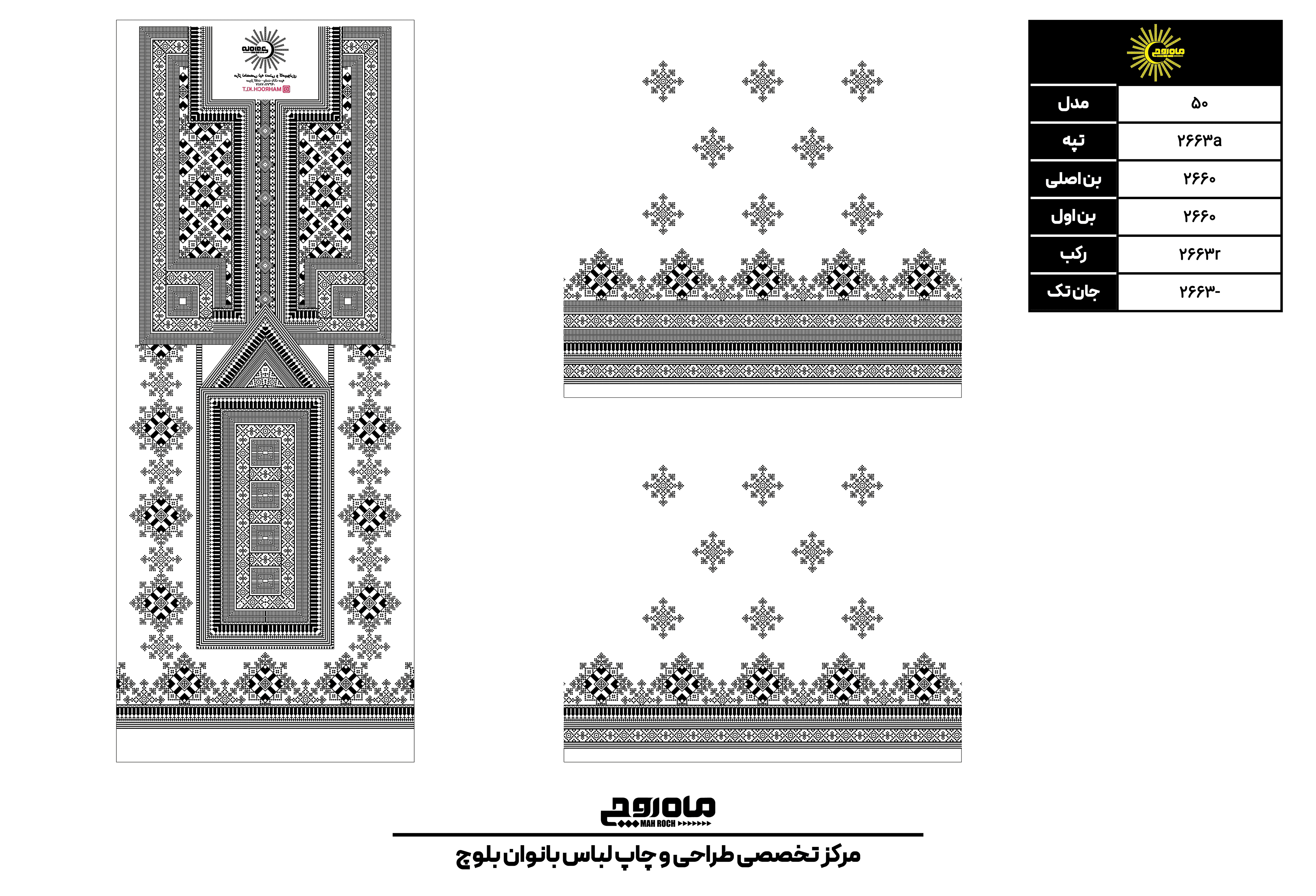 کد2663