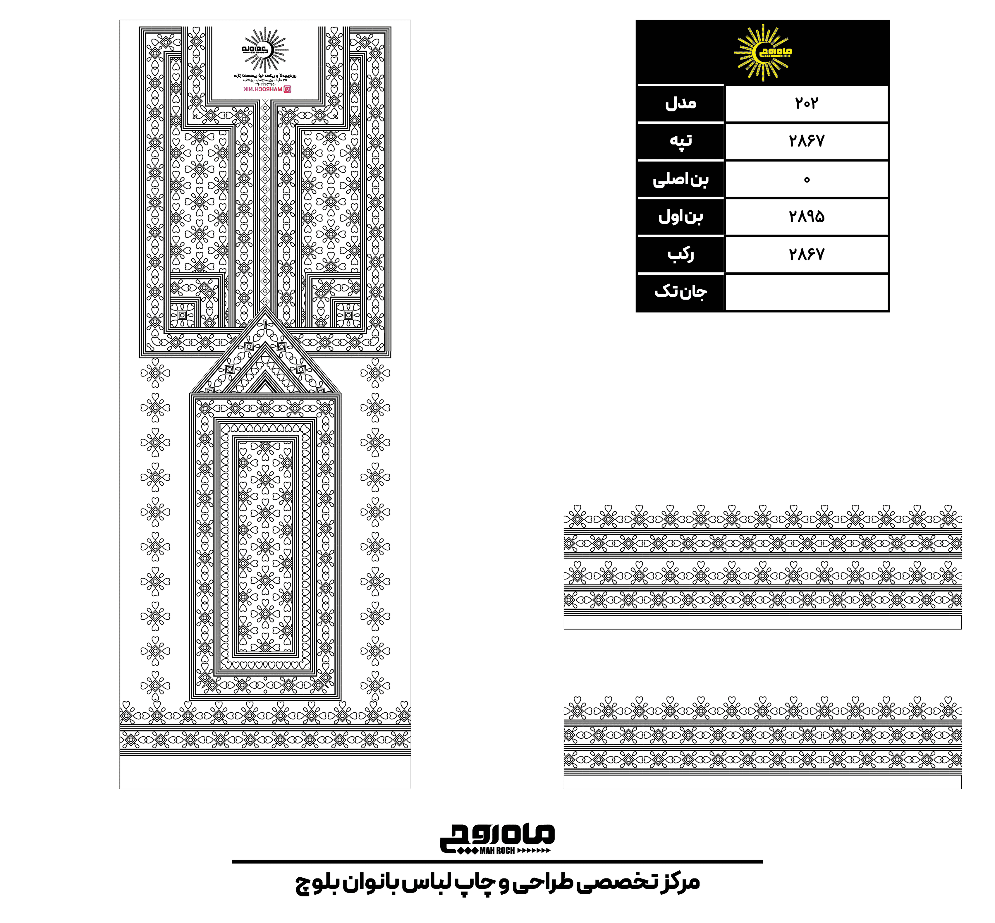 کد 2867
