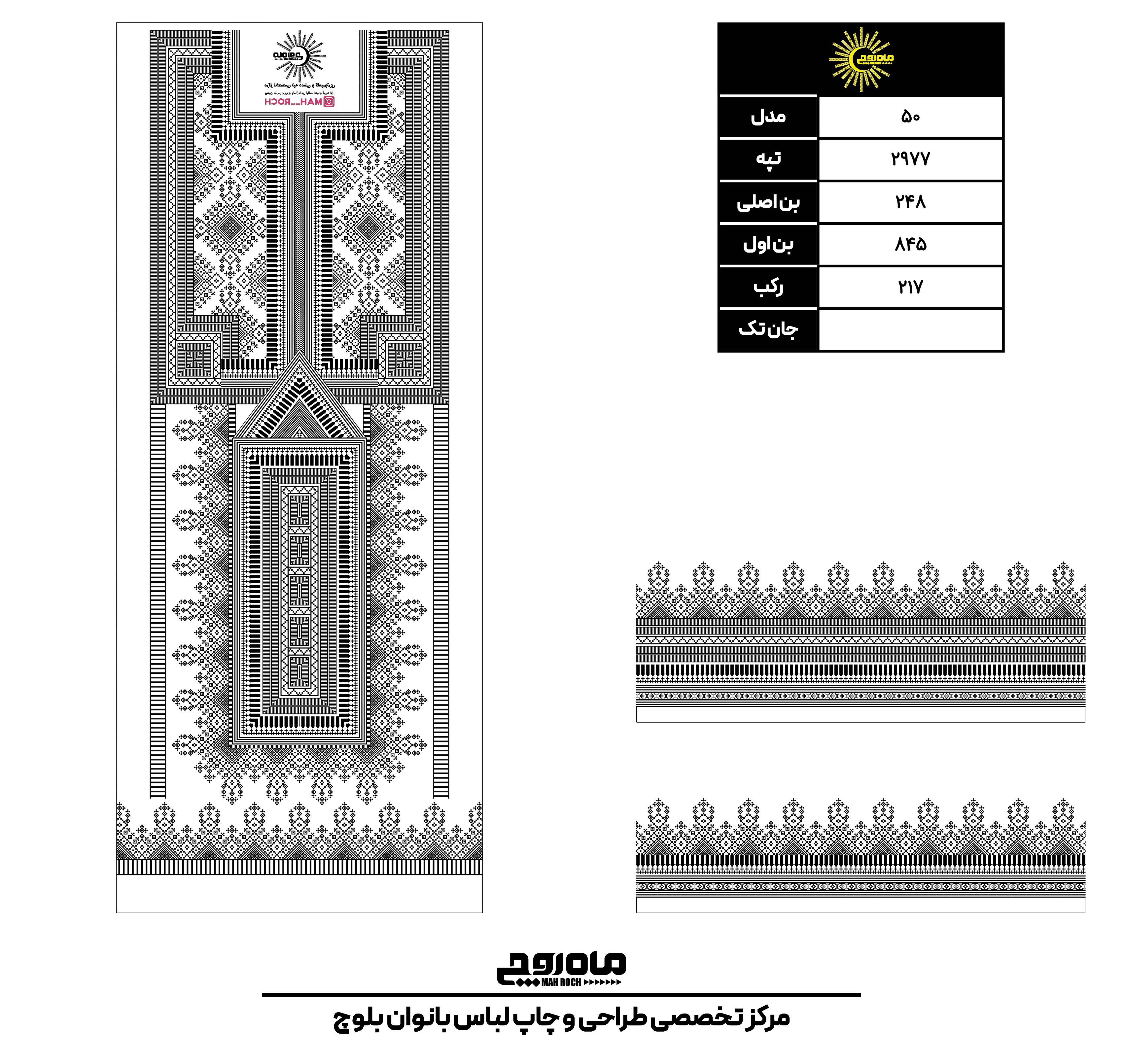 کد2977(طرح نیکان)