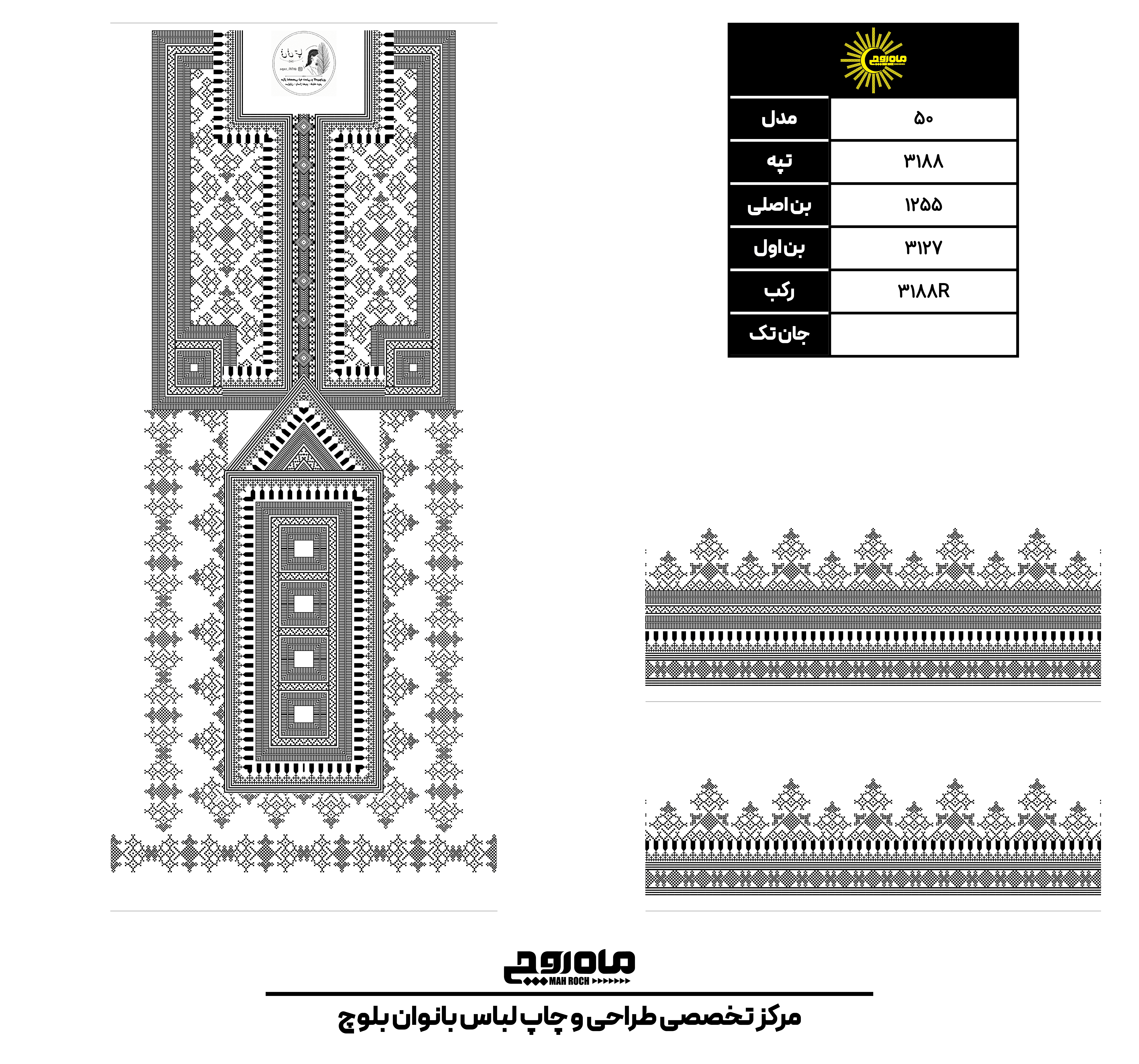 کد3188