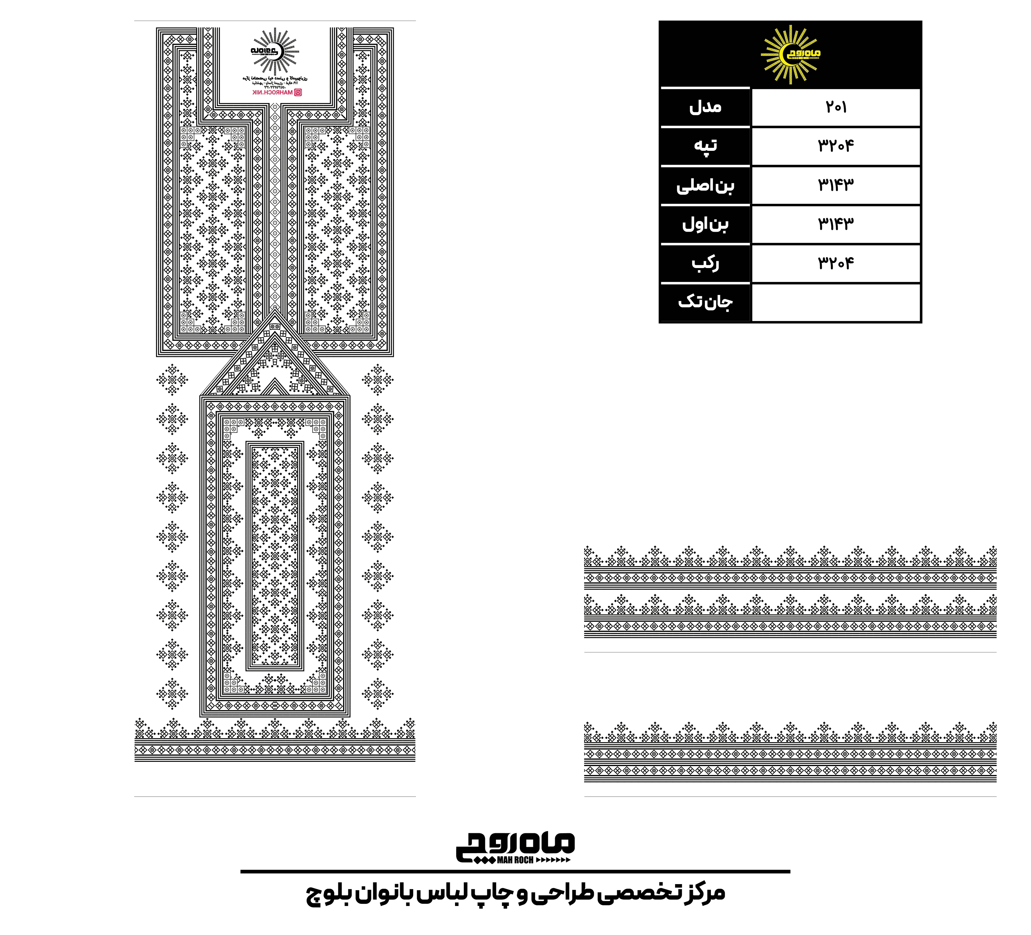 کد3204