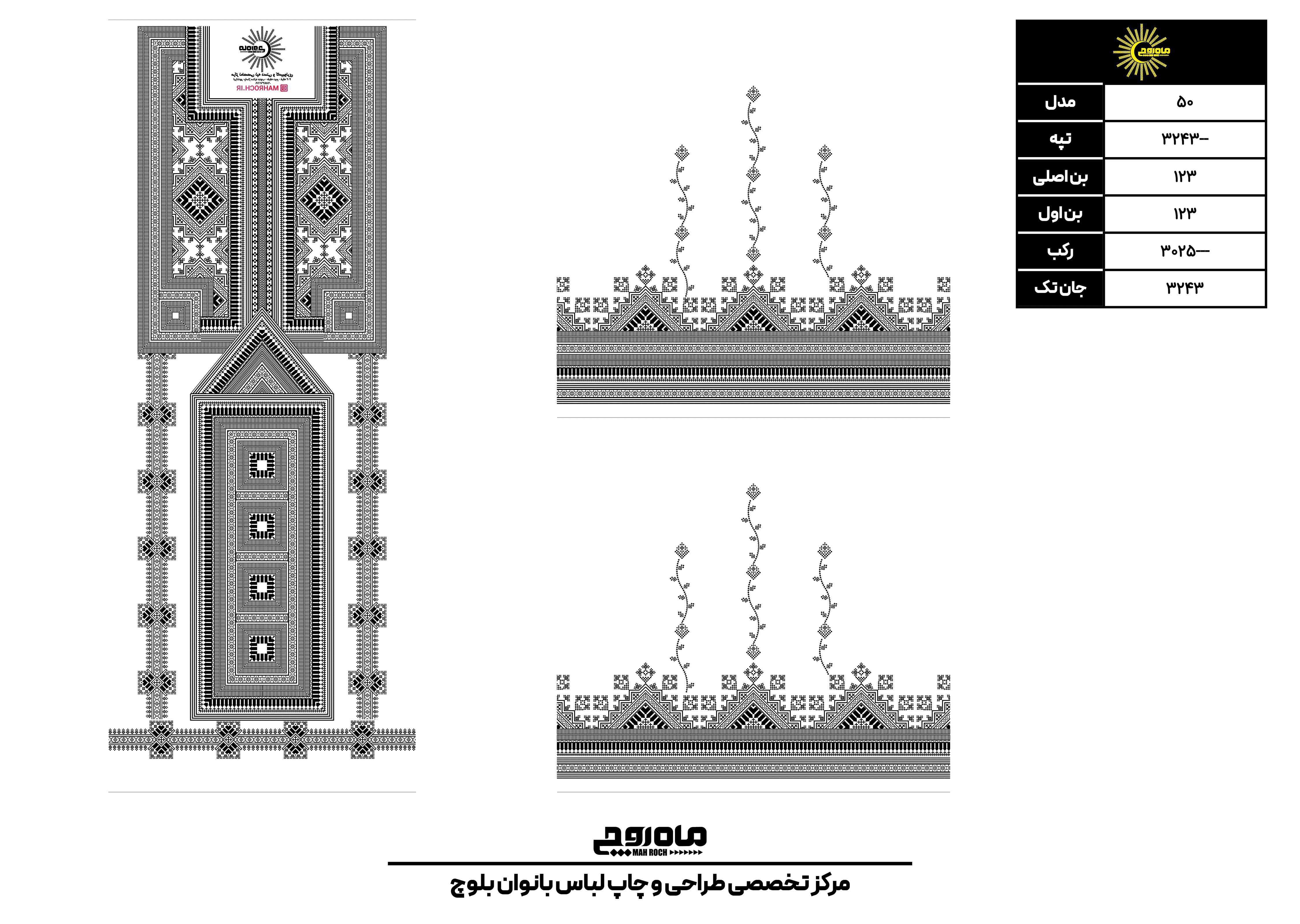 کد3243