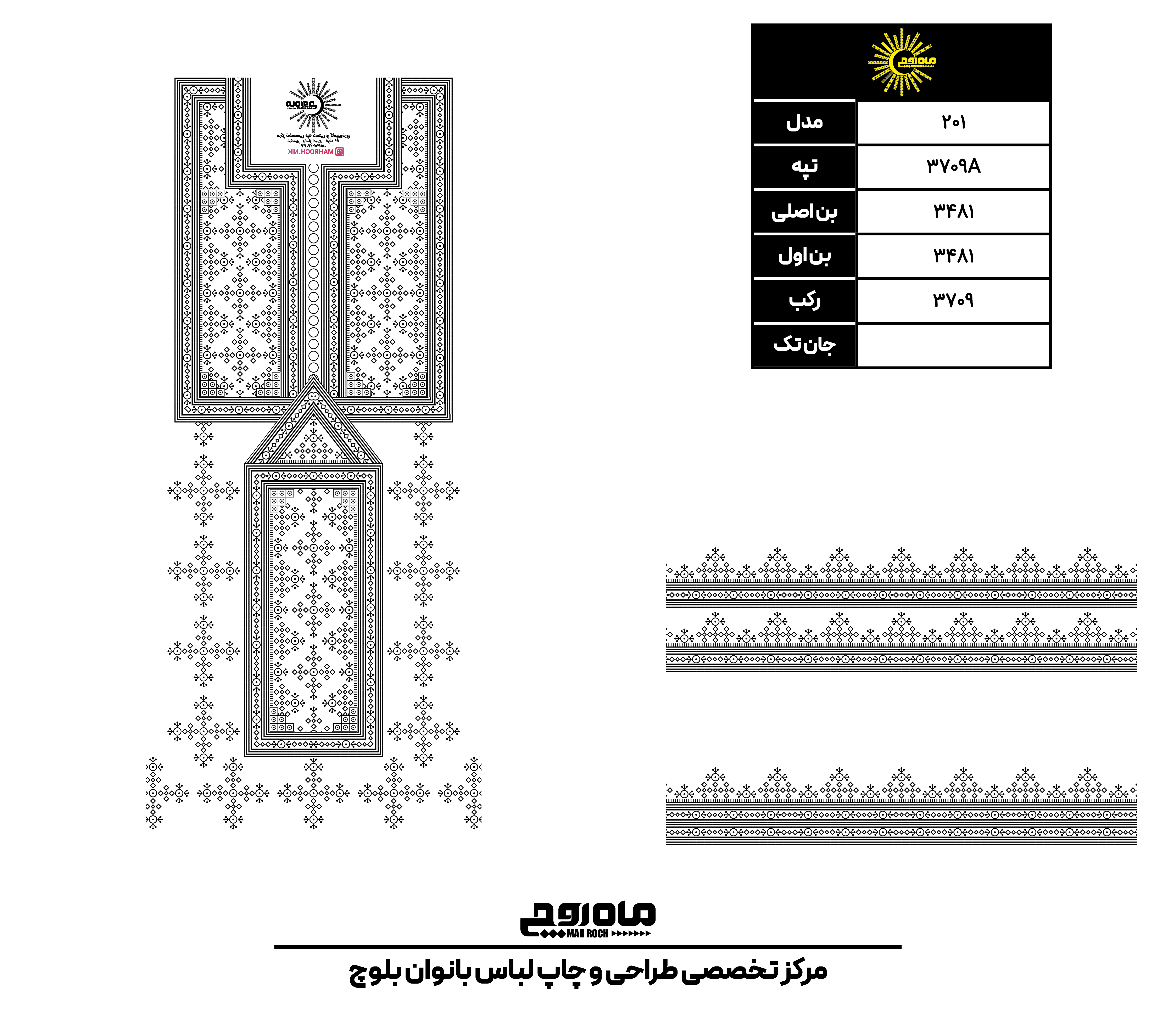 کد 3709