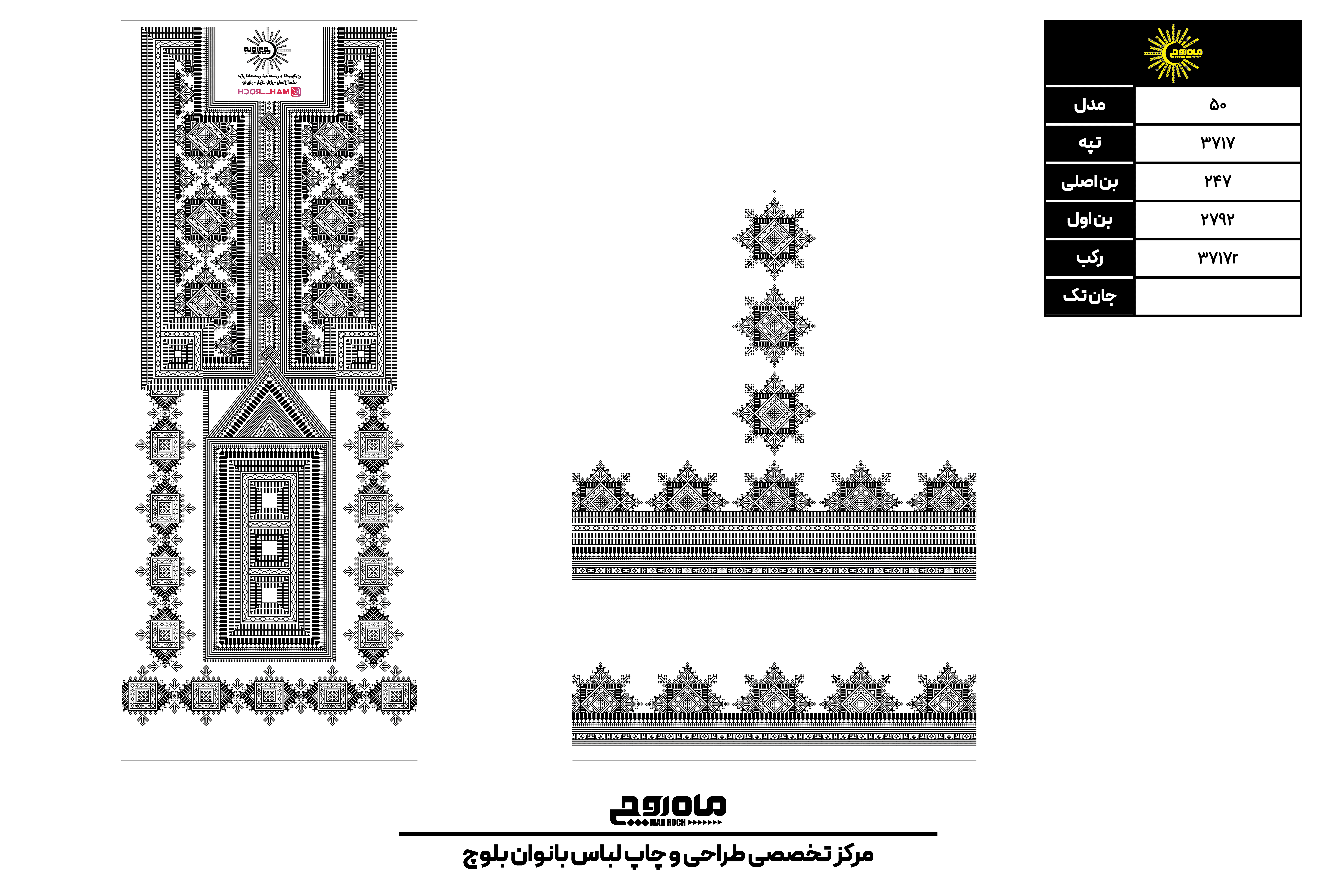 کد 3717