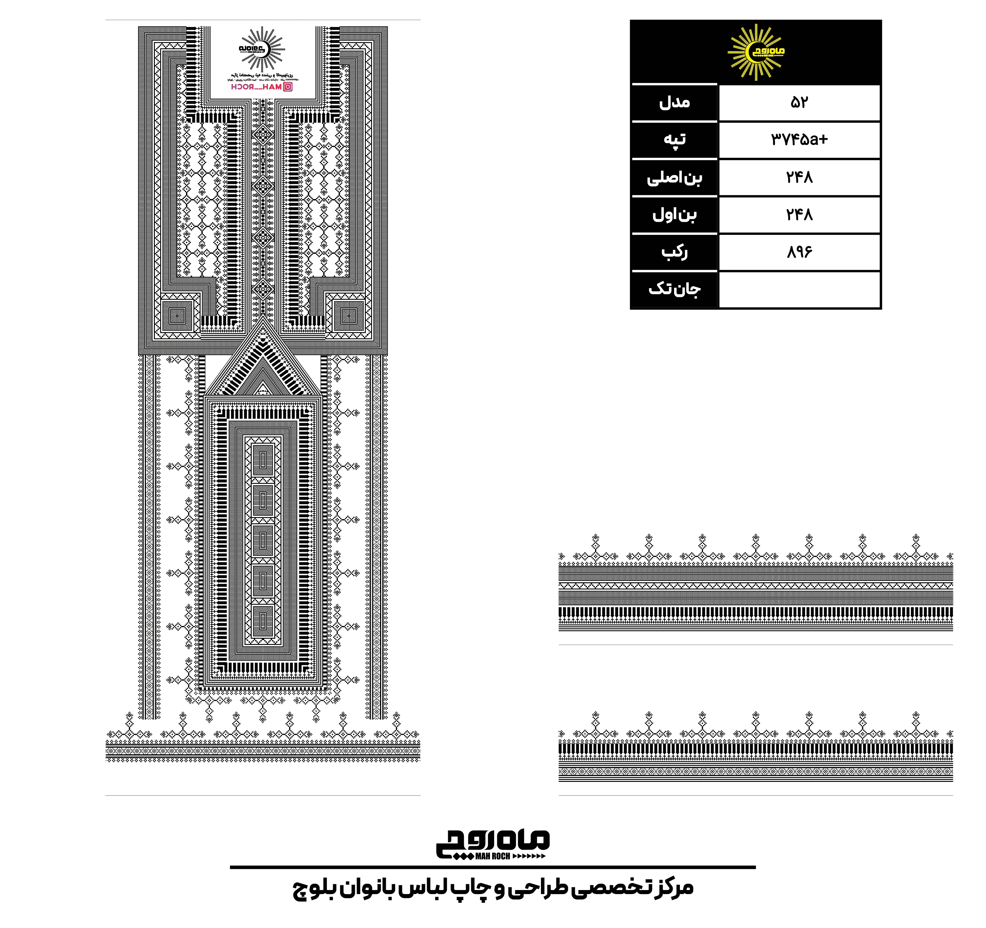 کد 3745