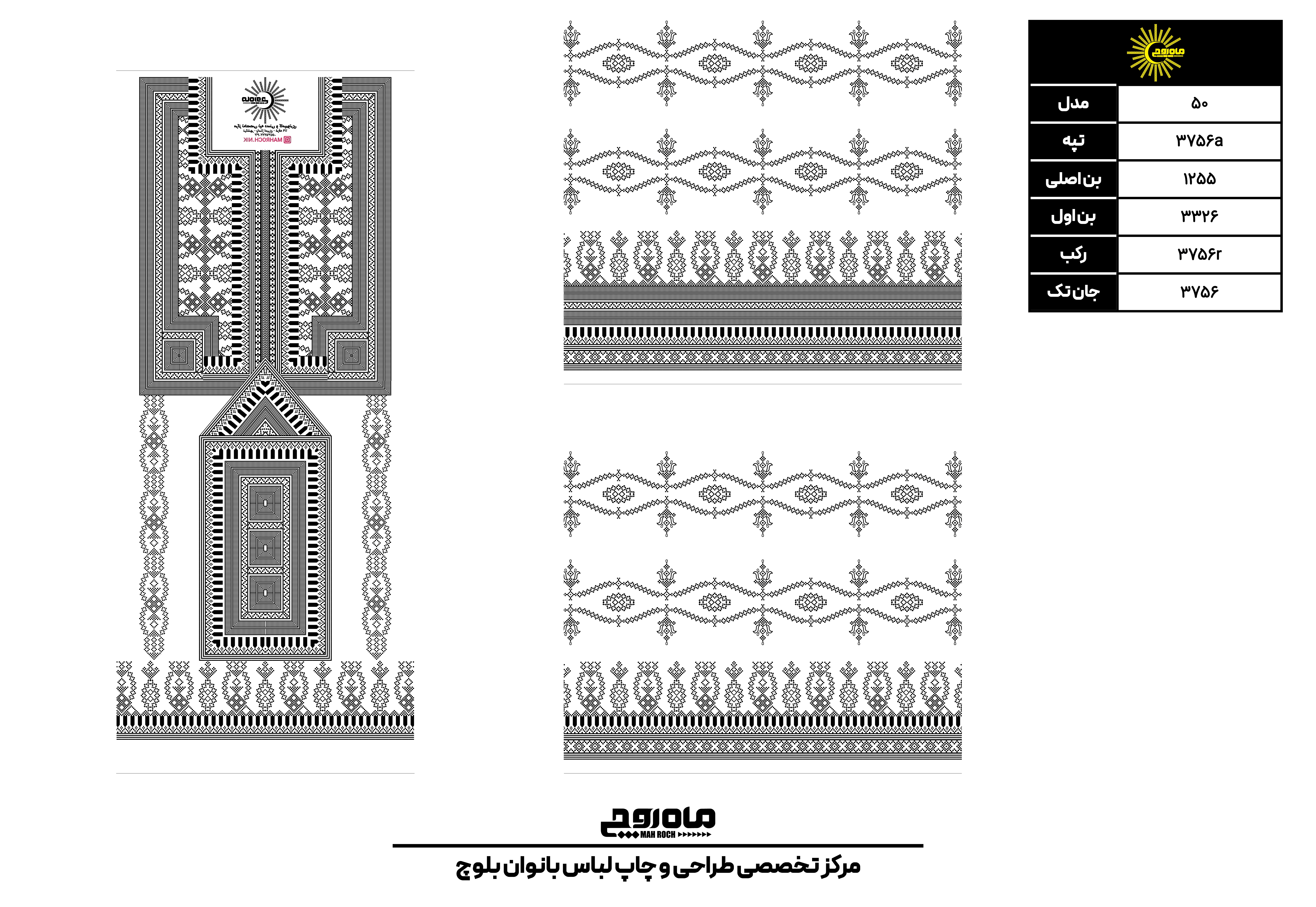 کد 3756