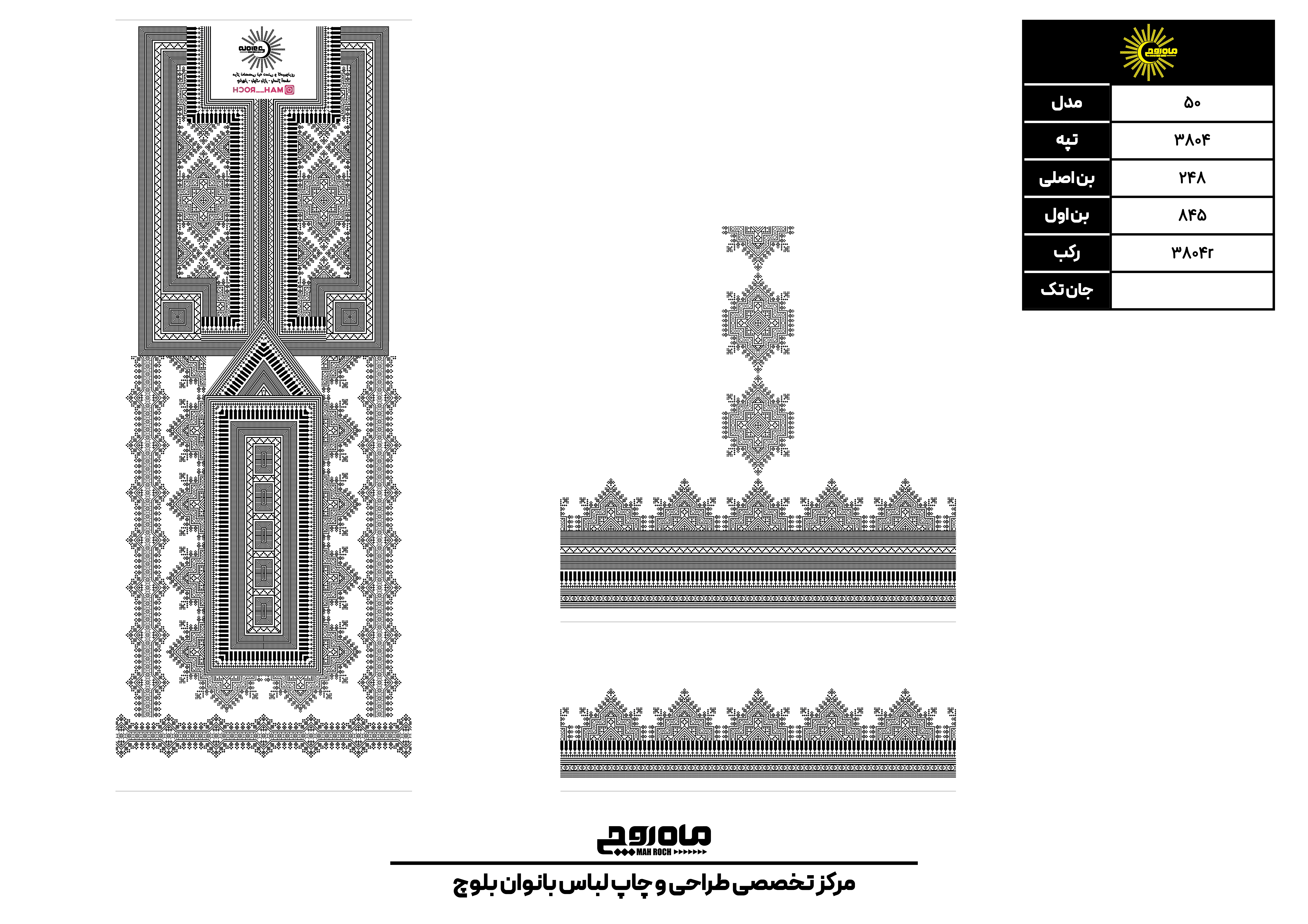 کد 3804