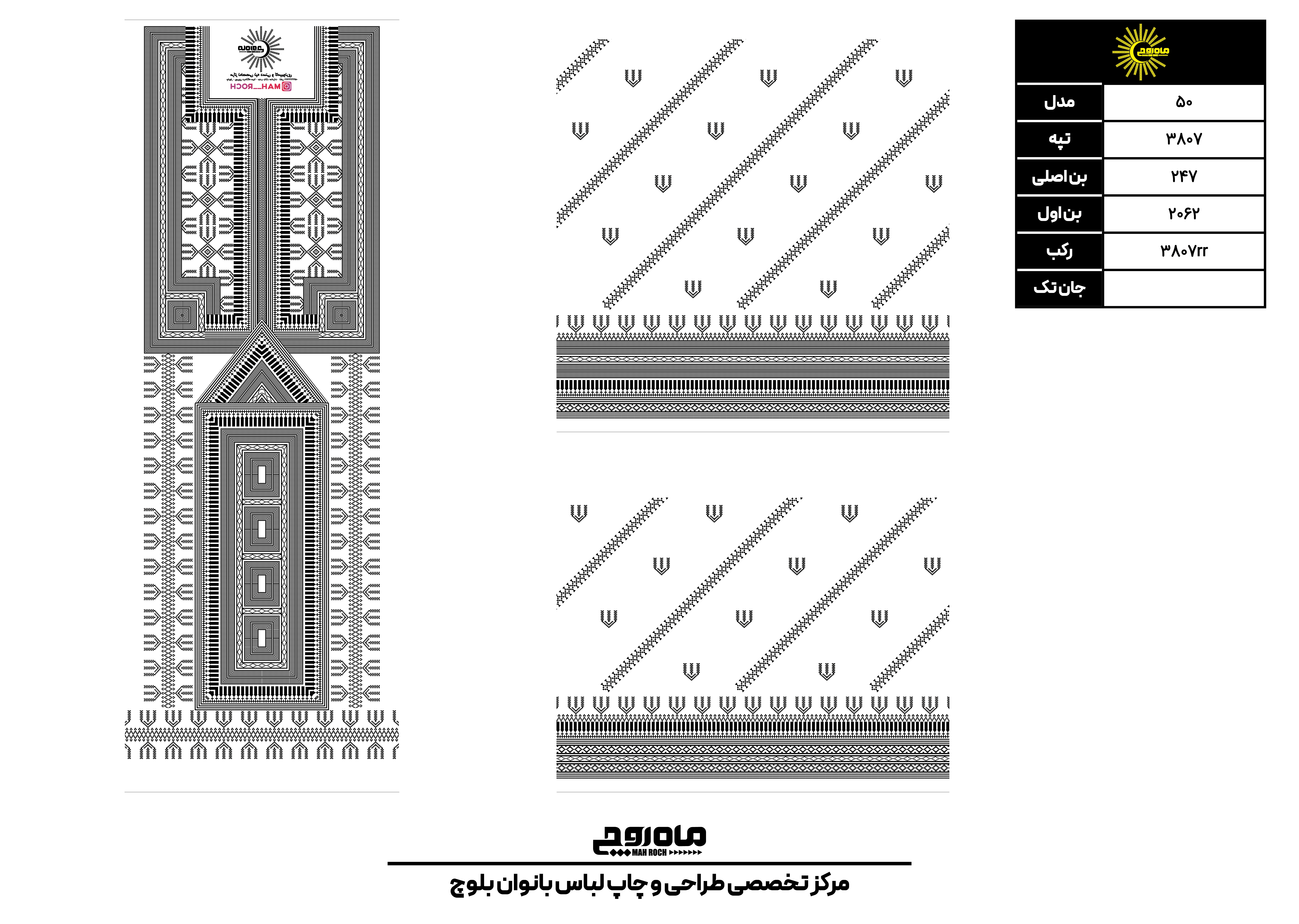 کد 3807