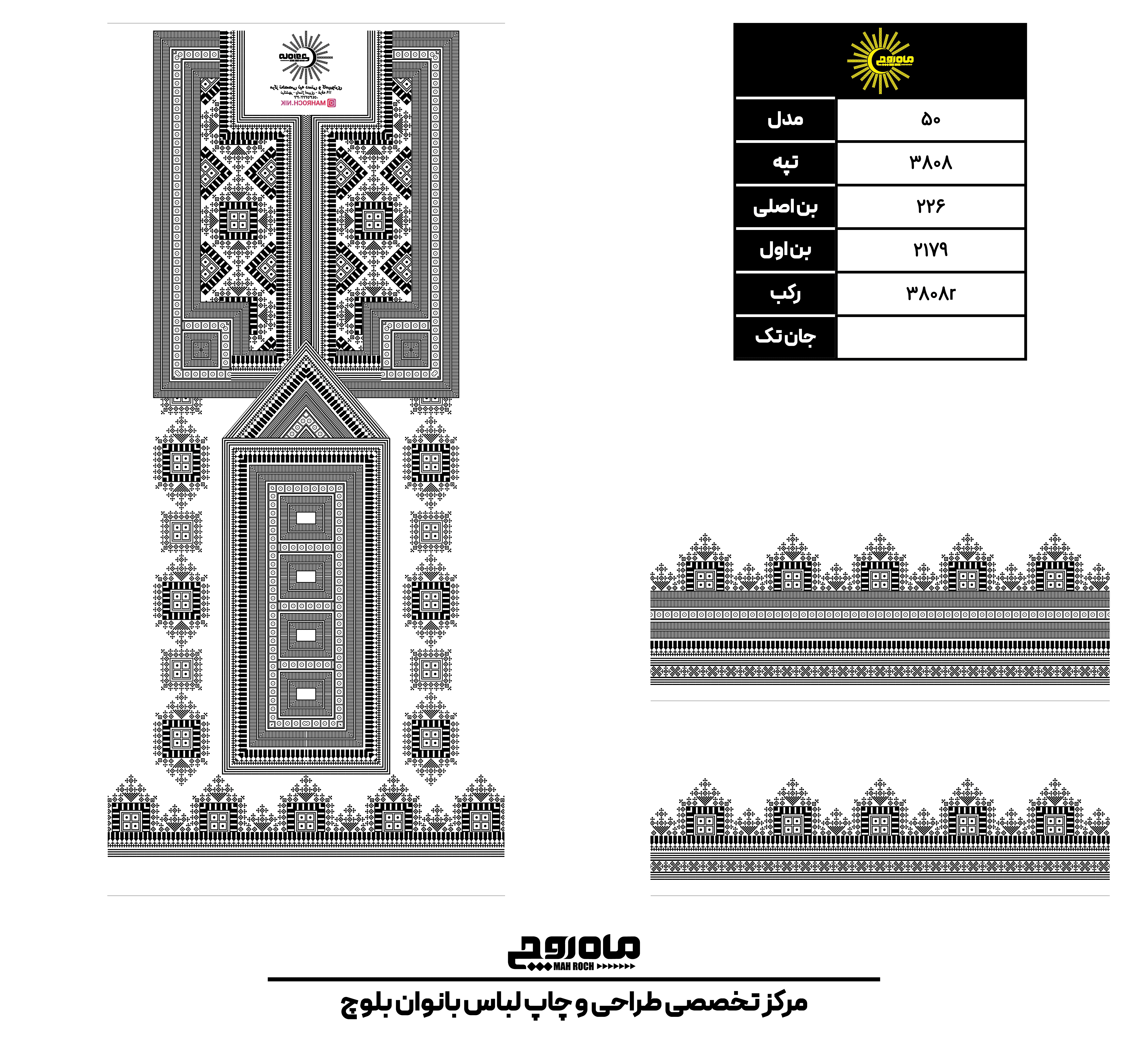 کد 3808