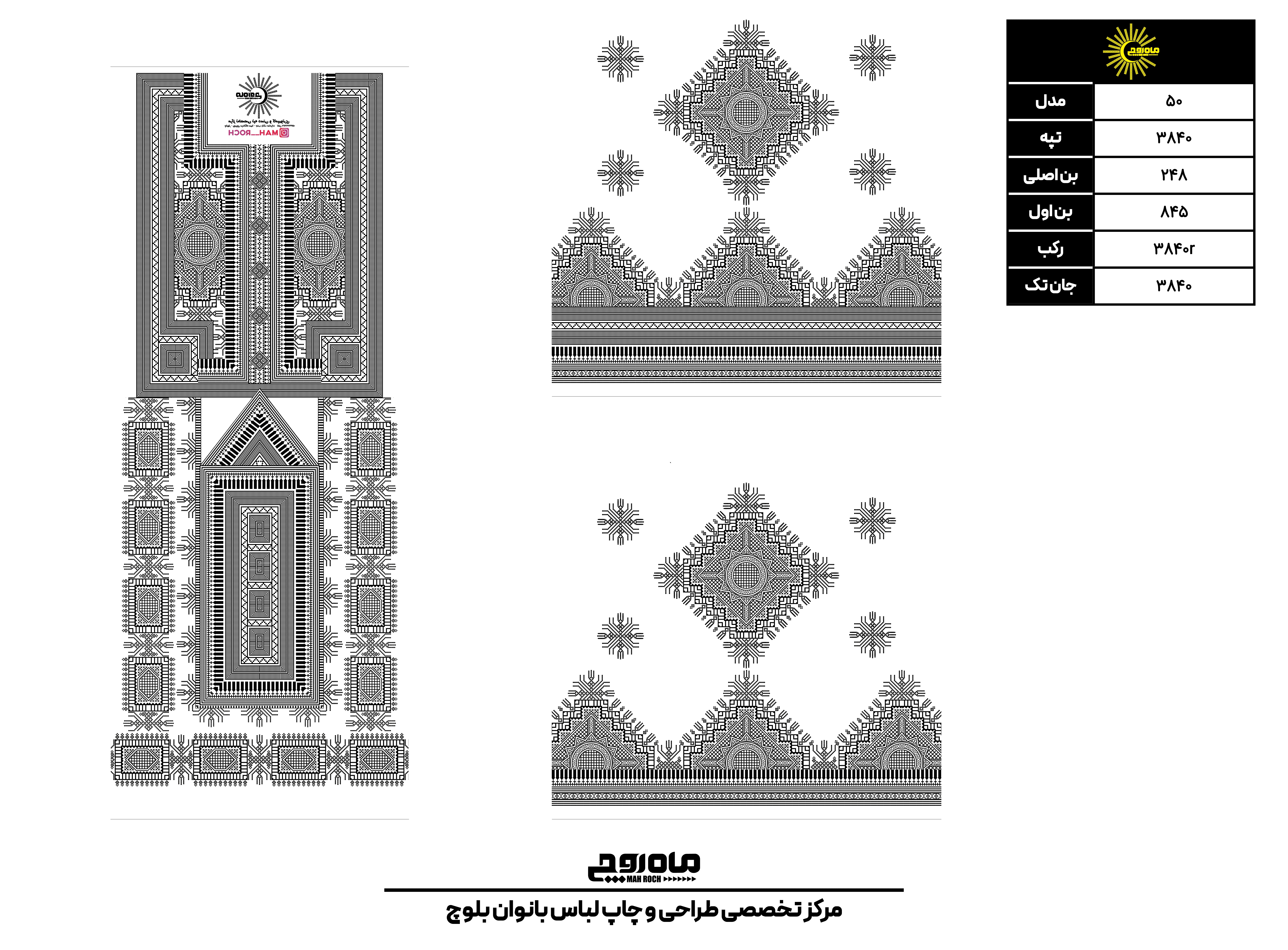 کد 3840