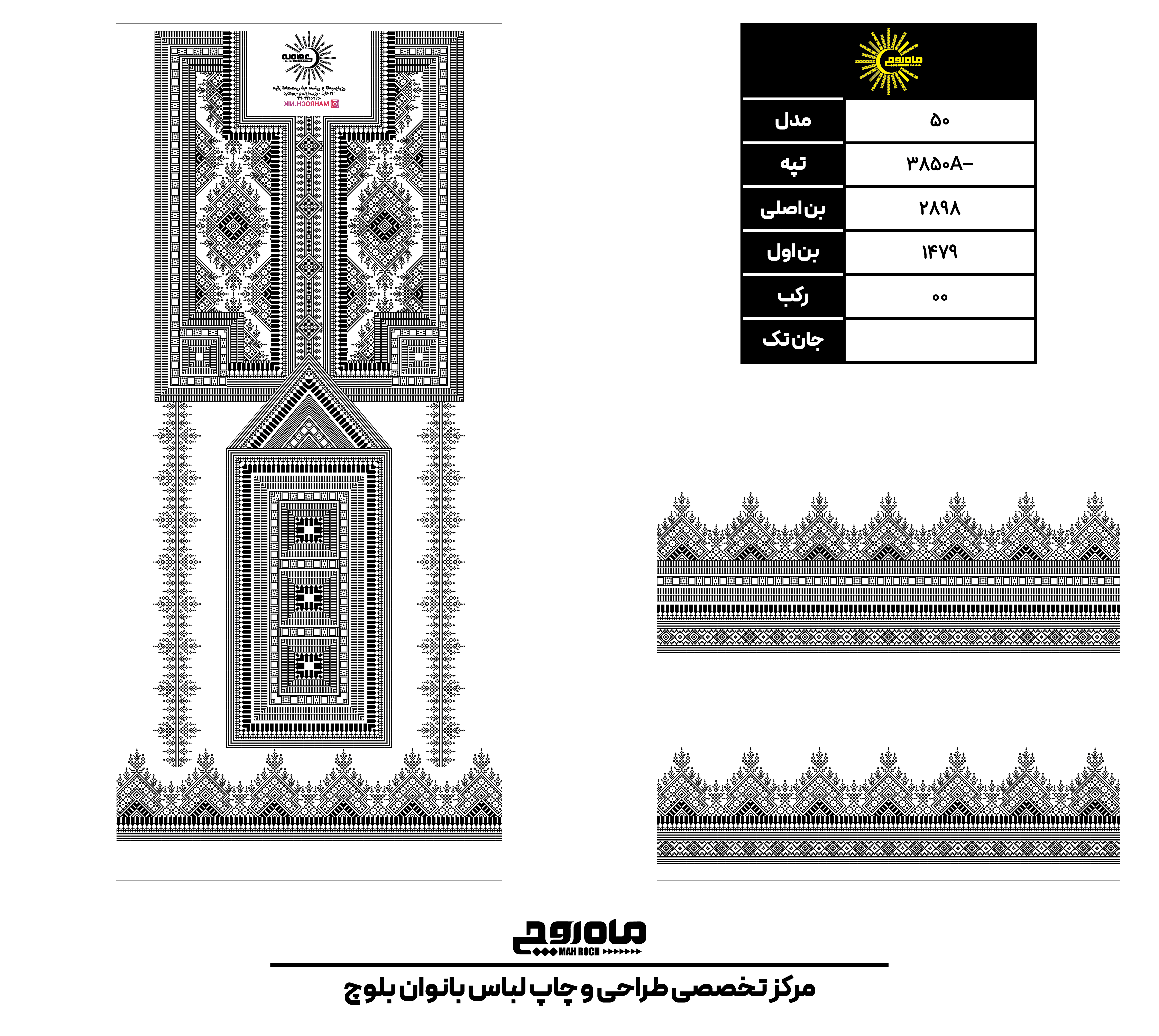 کد 3850