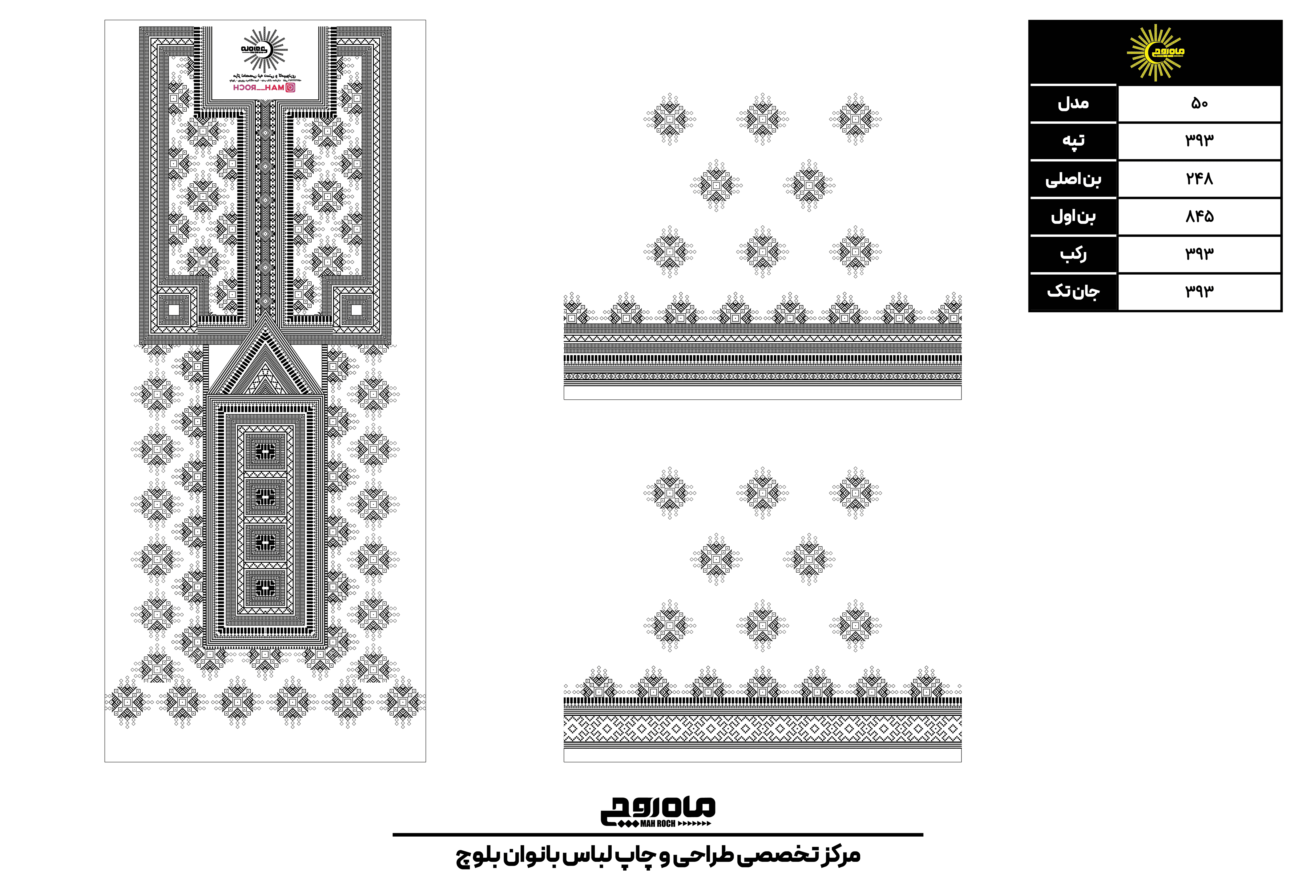کد 393