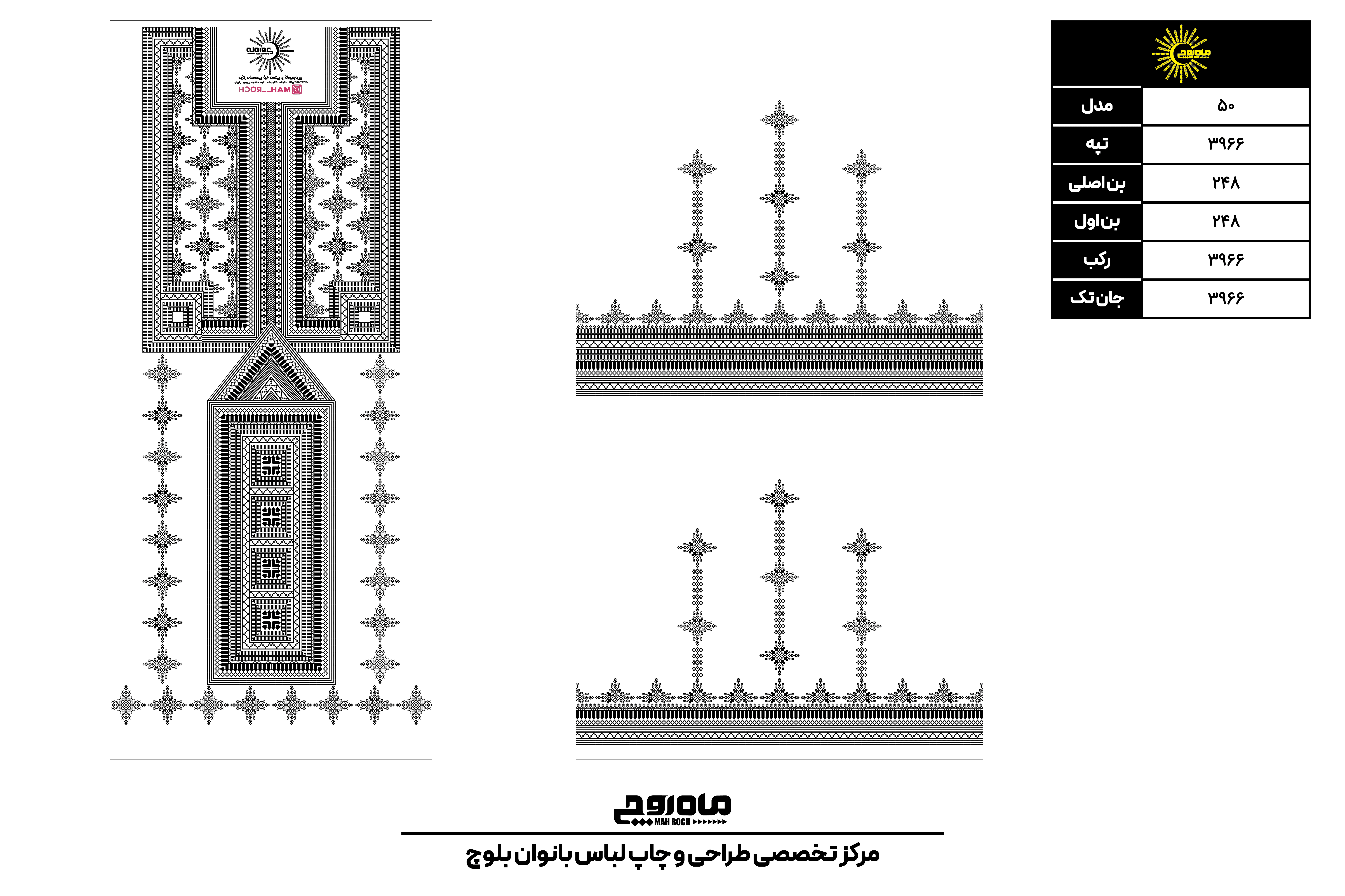 کد 3966